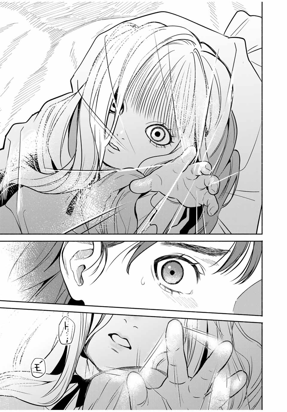 TOMODACHI ZUKURI Chapter 2 - Page 37