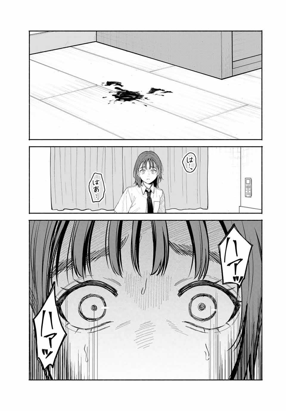 TOMODACHI ZUKURI Chapter 2 - Page 33