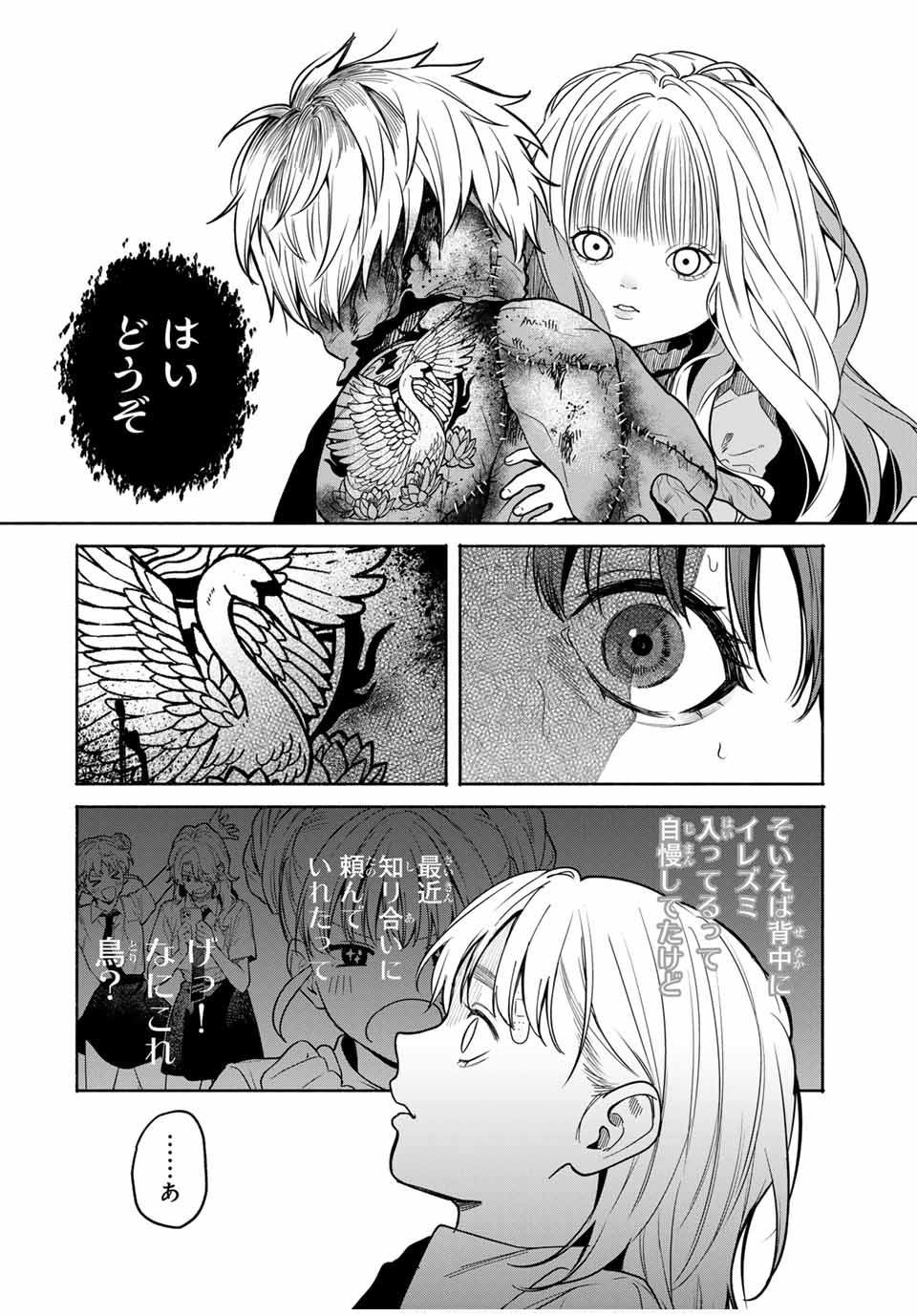 TOMODACHI ZUKURI Chapter 2 - Page 22