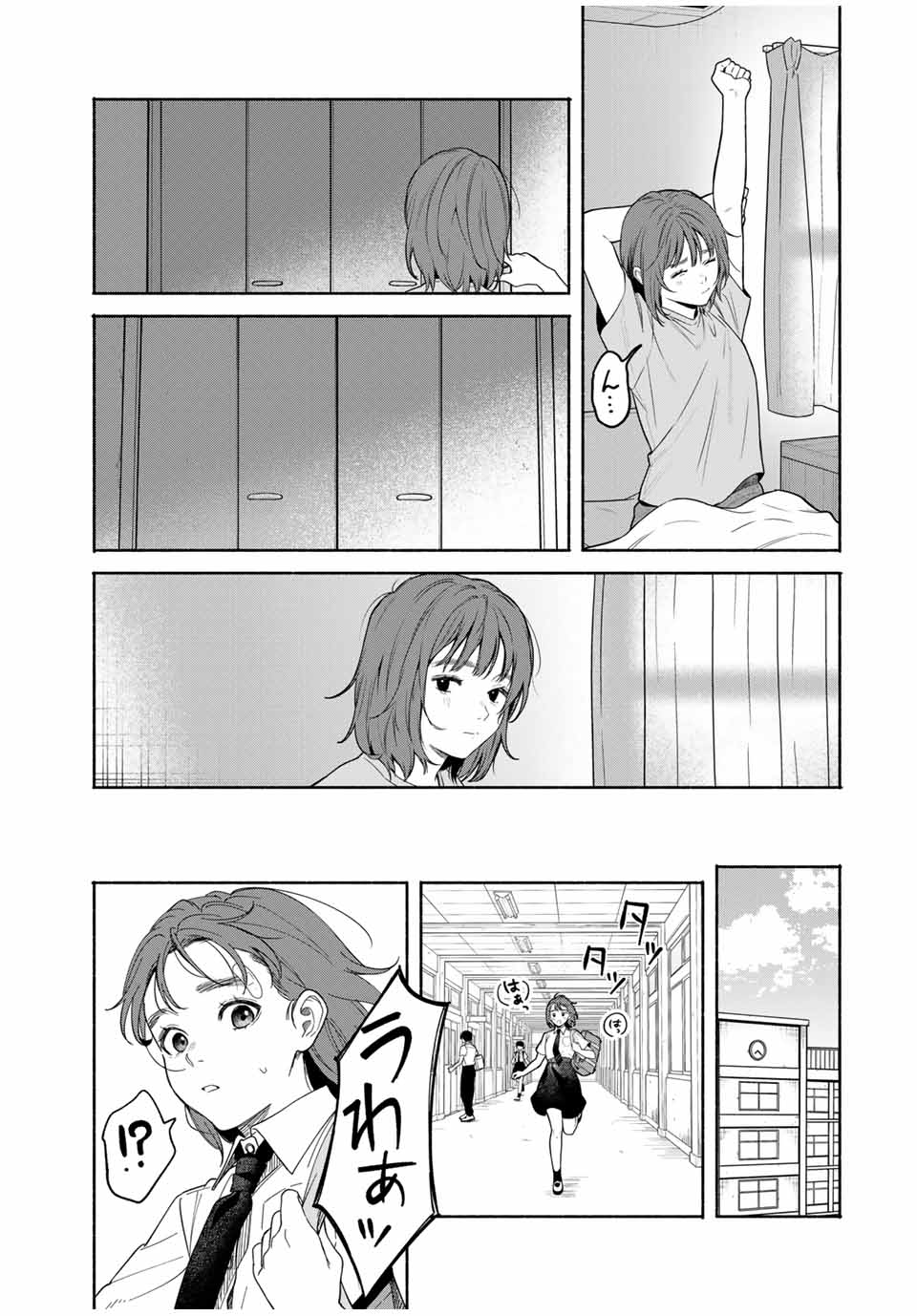 TOMODACHI ZUKURI Chapter 2 - Page 5