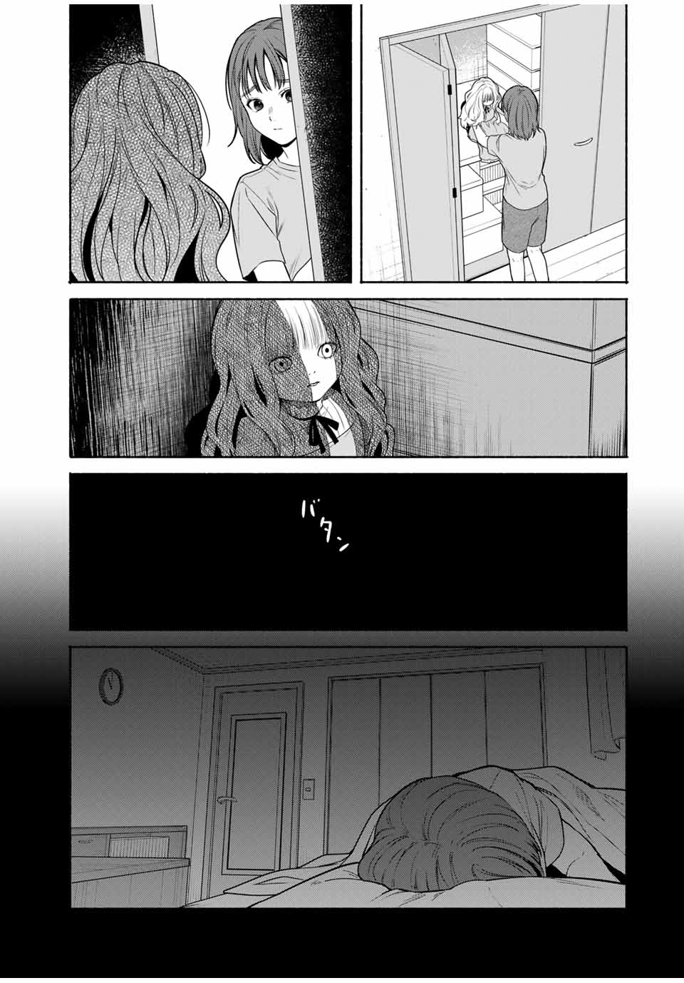 TOMODACHI ZUKURI Chapter 2 - Page 3
