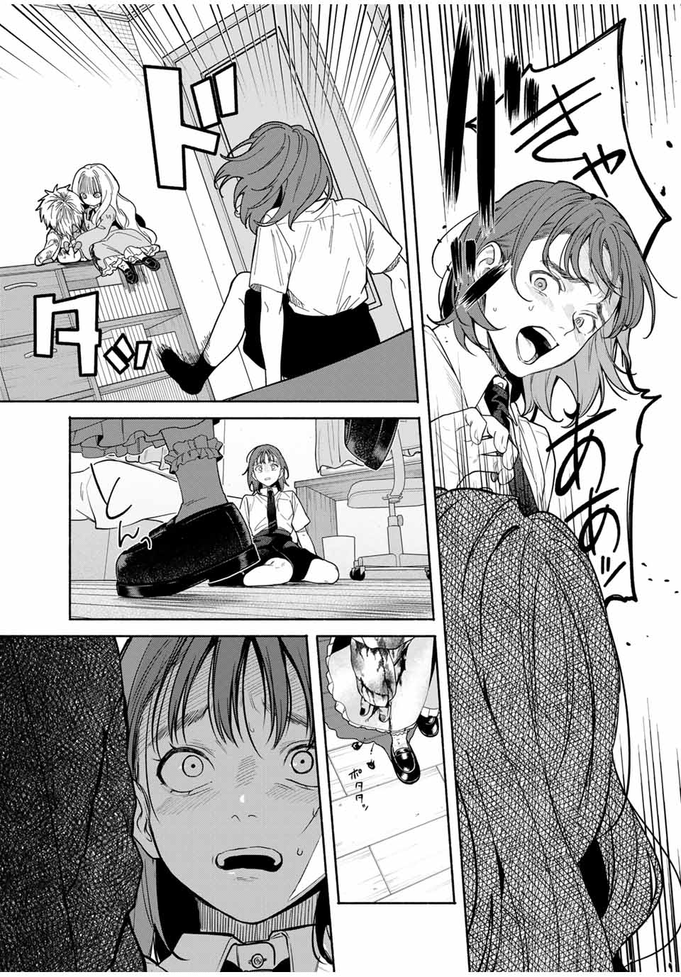 TOMODACHI ZUKURI Chapter 2 - Page 21