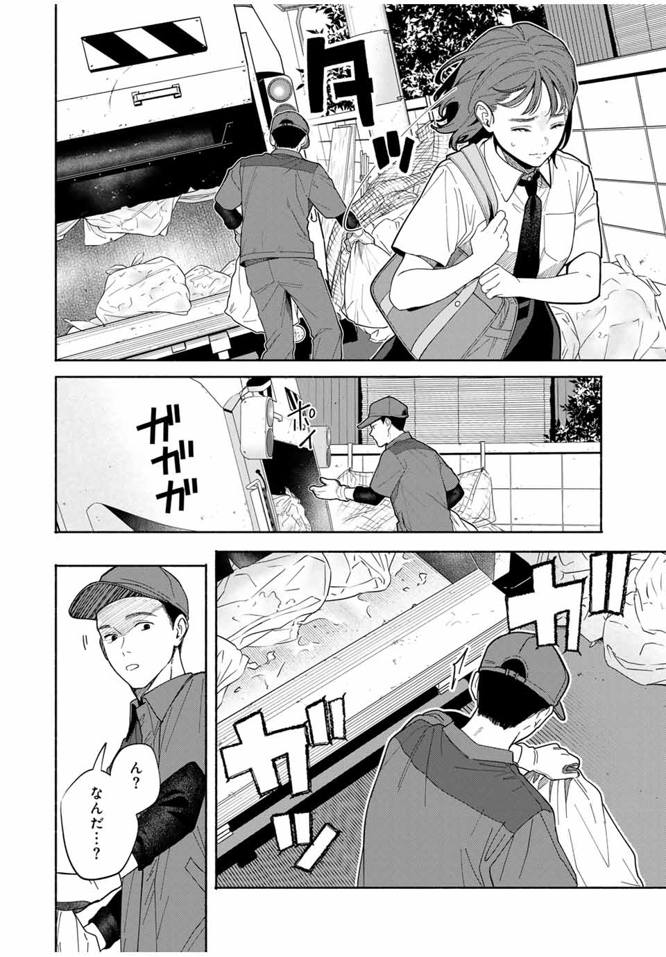 TOMODACHI ZUKURI Chapter 2 - Page 38