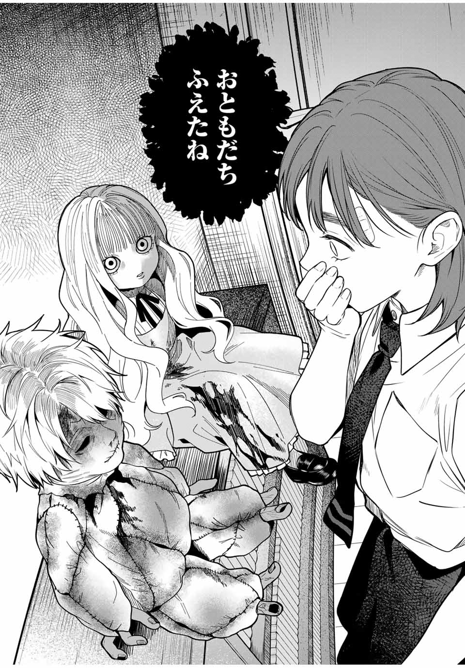 TOMODACHI ZUKURI Chapter 2 - Page 20
