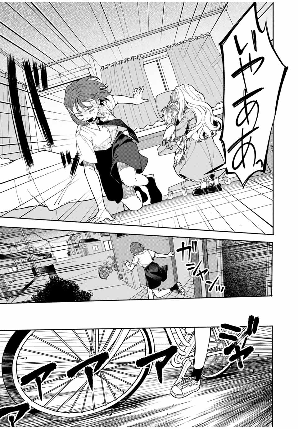 TOMODACHI ZUKURI Chapter 2 - Page 23