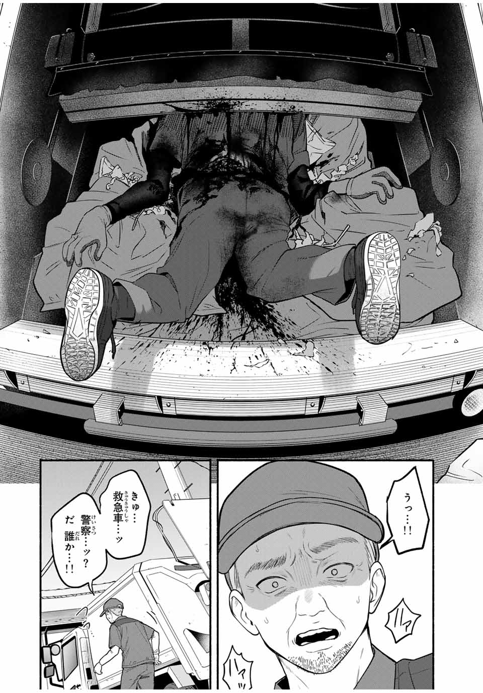 TOMODACHI ZUKURI Chapter 2 - Page 42
