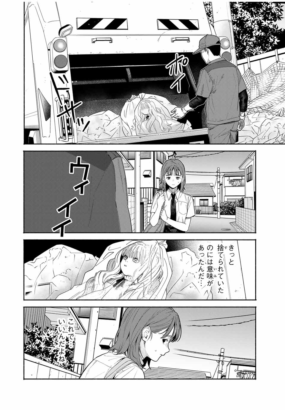 TOMODACHI ZUKURI Chapter 2 - Page 36