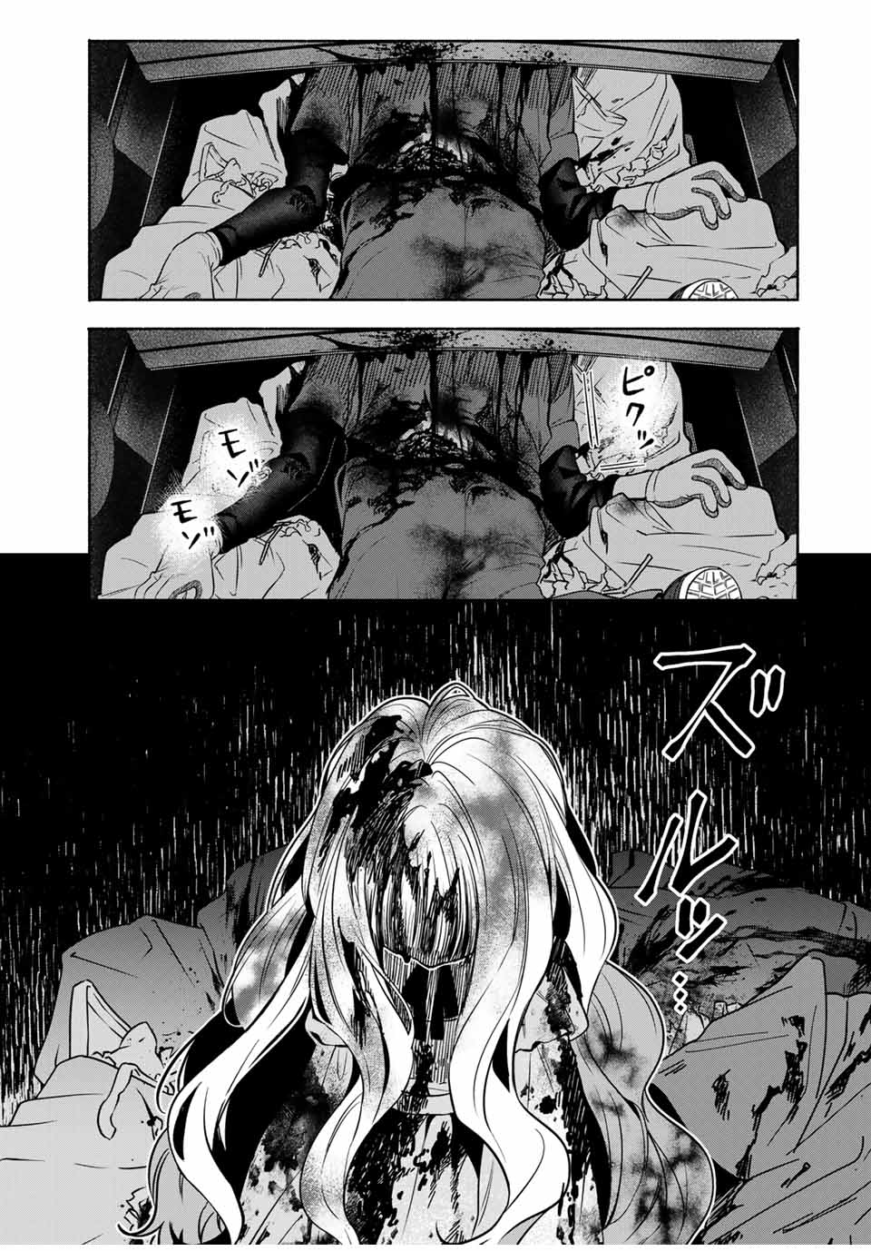 TOMODACHI ZUKURI Chapter 2 - Page 43
