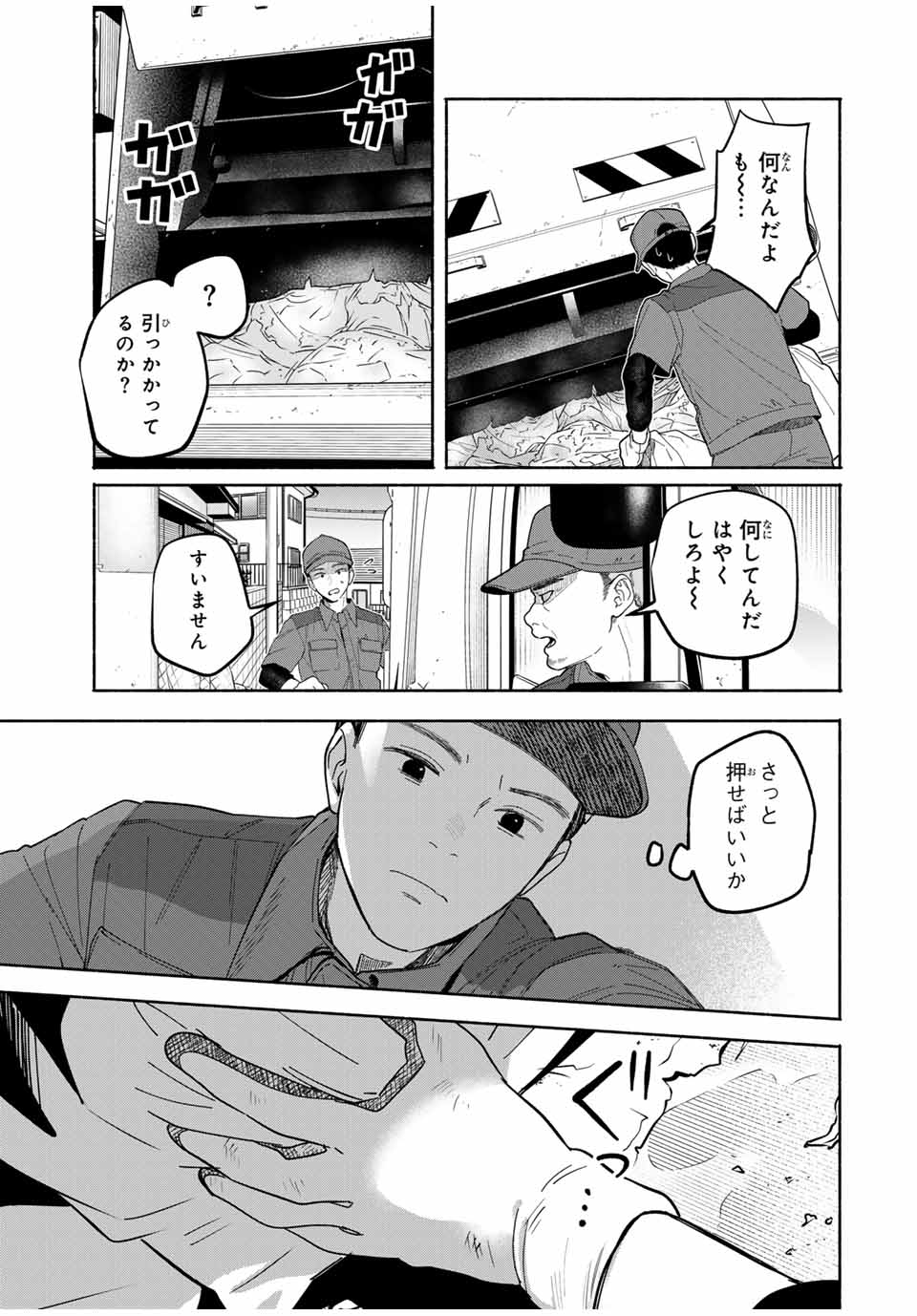 TOMODACHI ZUKURI Chapter 2 - Page 39