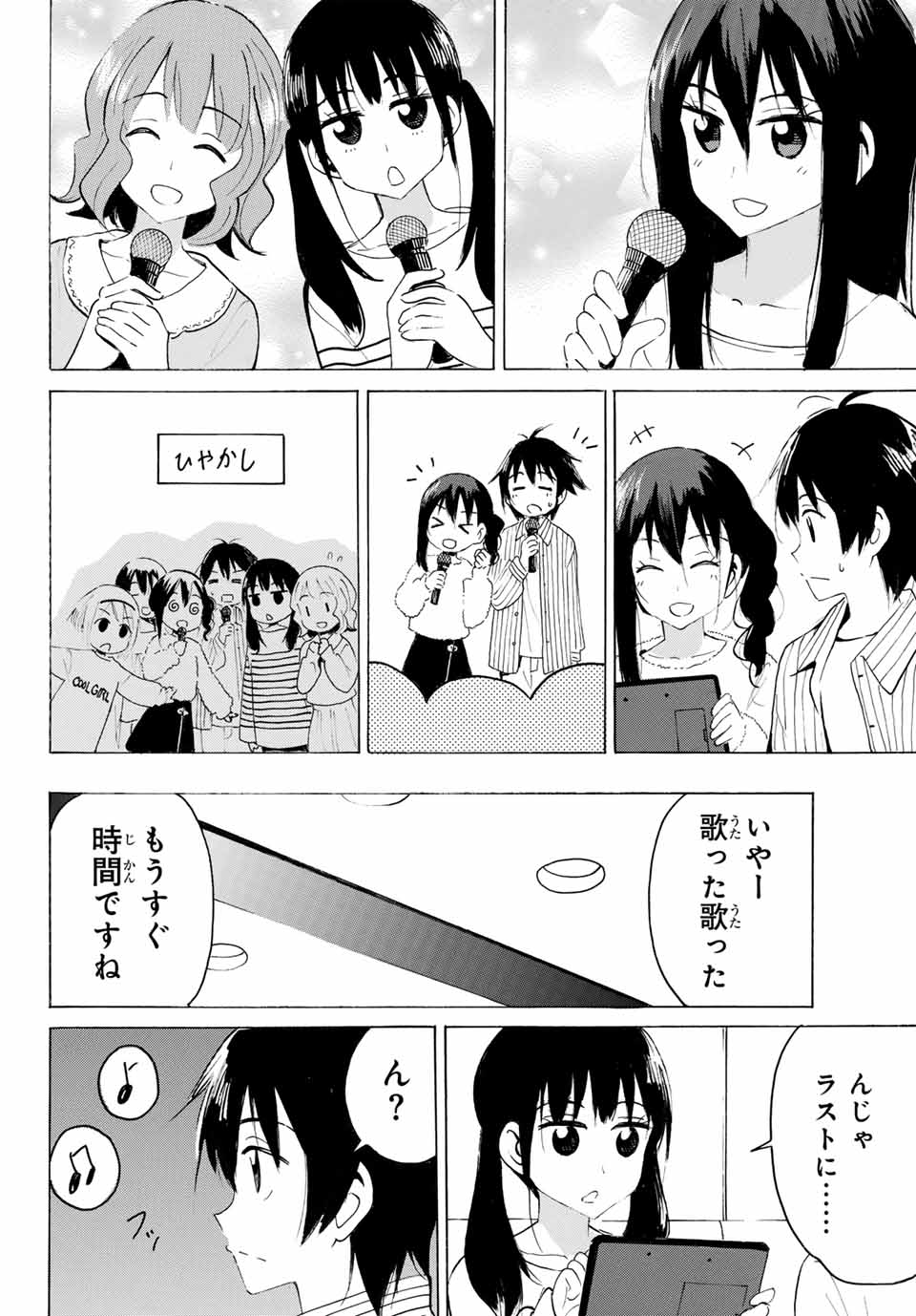 YAOTOME X 2 Chapter 35 - Page 10