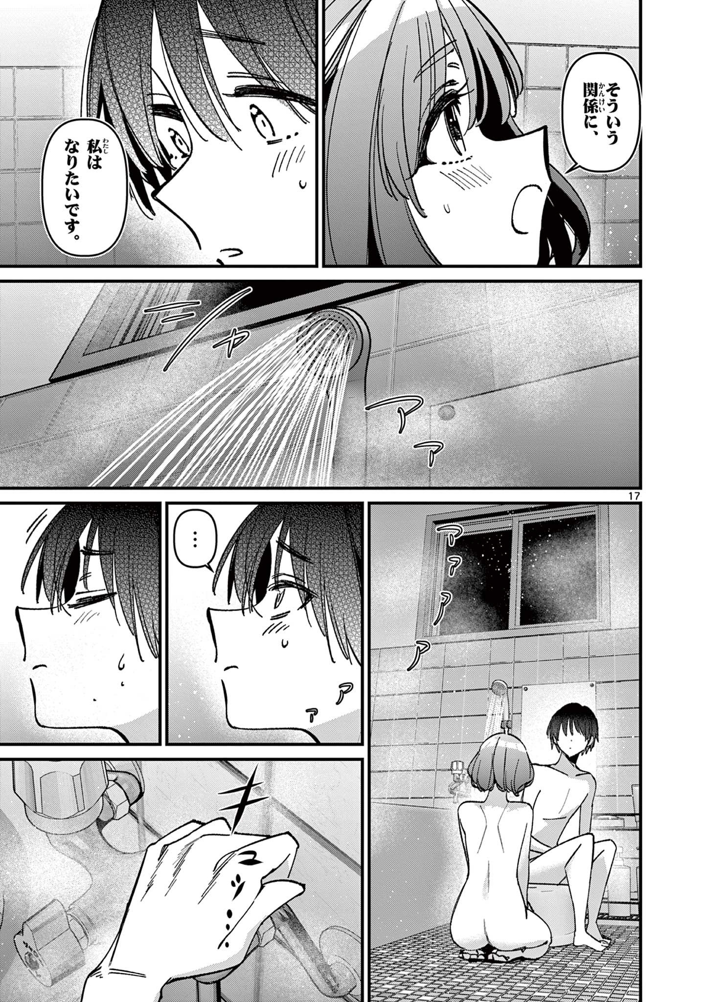 17