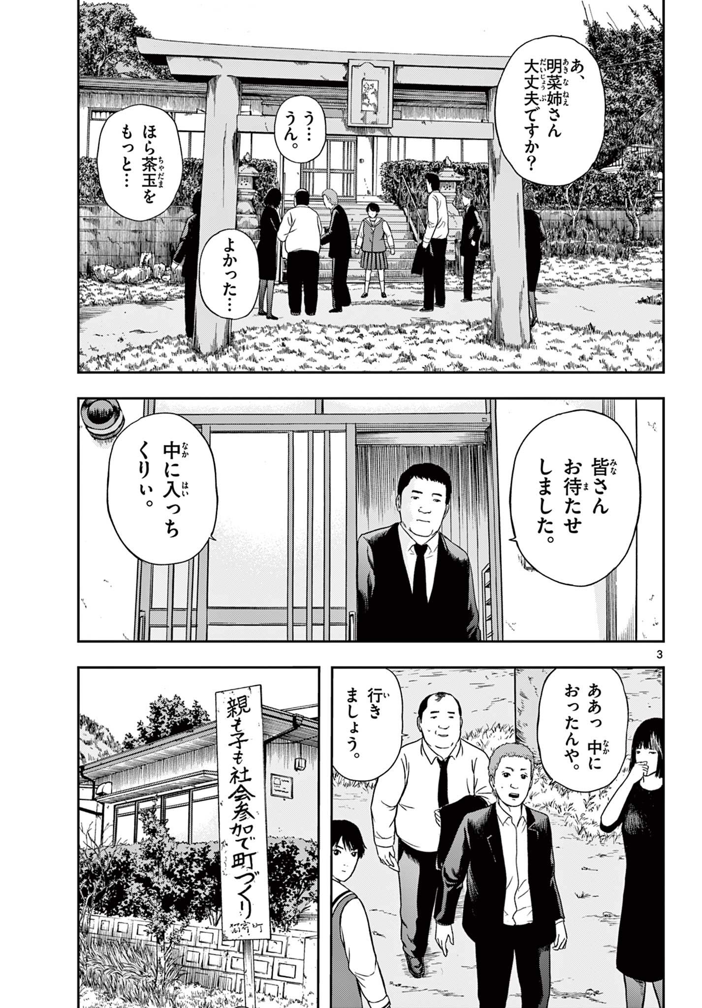 AKINA-CHAN KIMIGAKARU Chapter 18.1 - Page 3