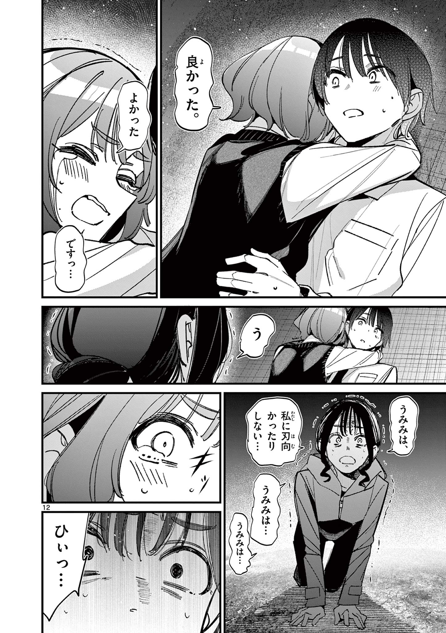 12