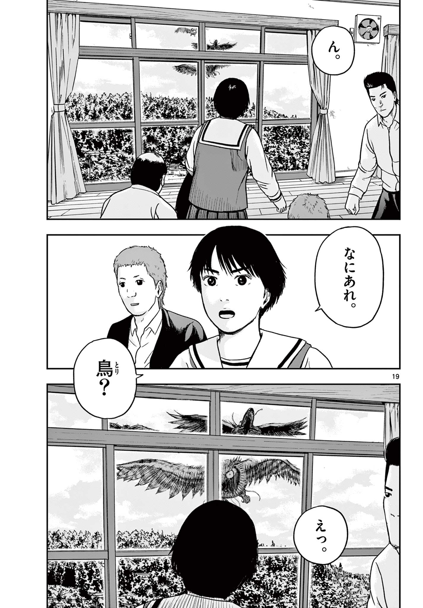 AKINA-CHAN KIMIGAKARU Chapter 18.1 - Page 19