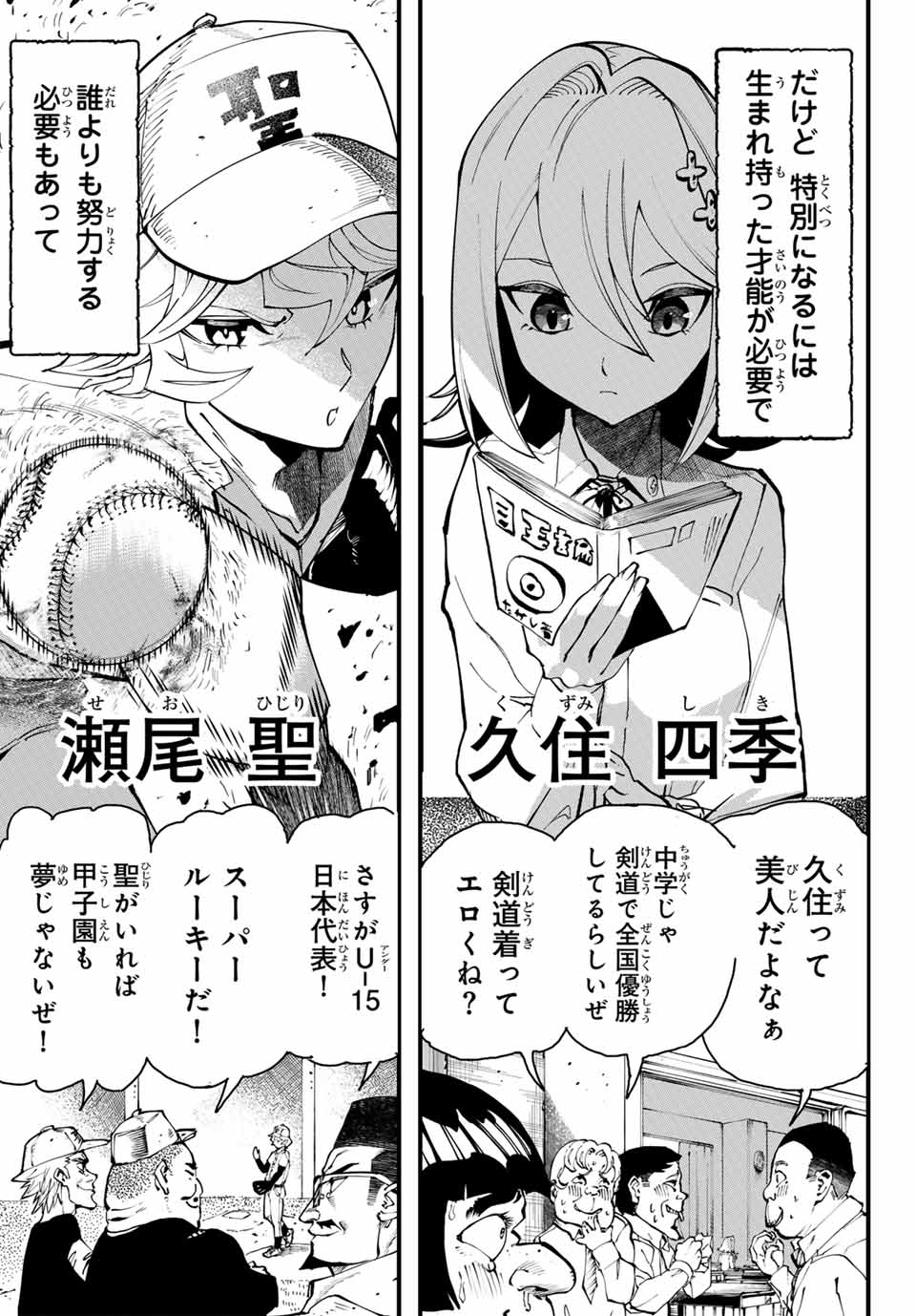 7
