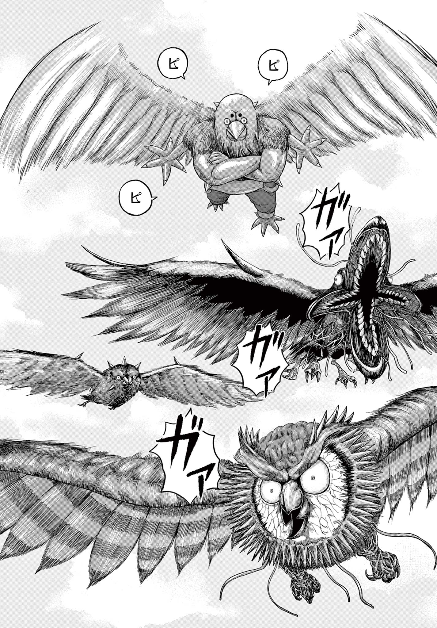 AKINA-CHAN KIMIGAKARU Chapter 18.1 - Page 15