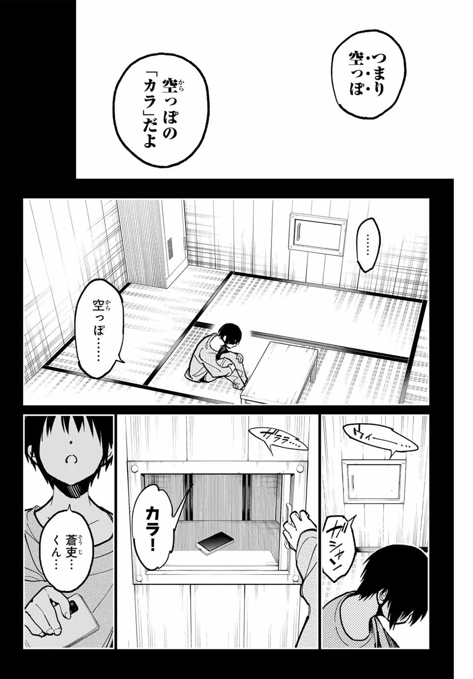 DEAD ACCOUNT Chapter 99 - Page 16