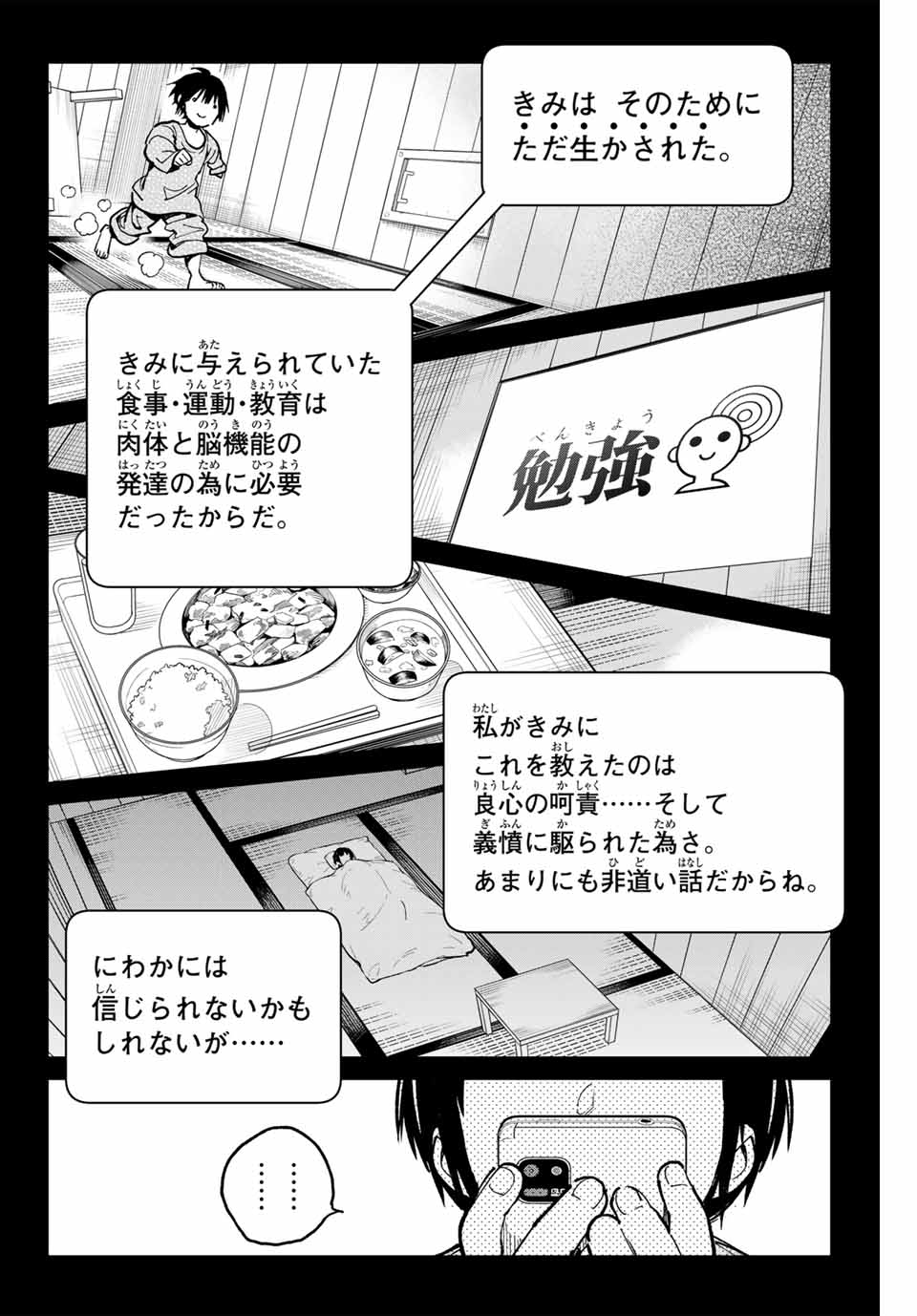 DEAD ACCOUNT Chapter 99 - Page 14
