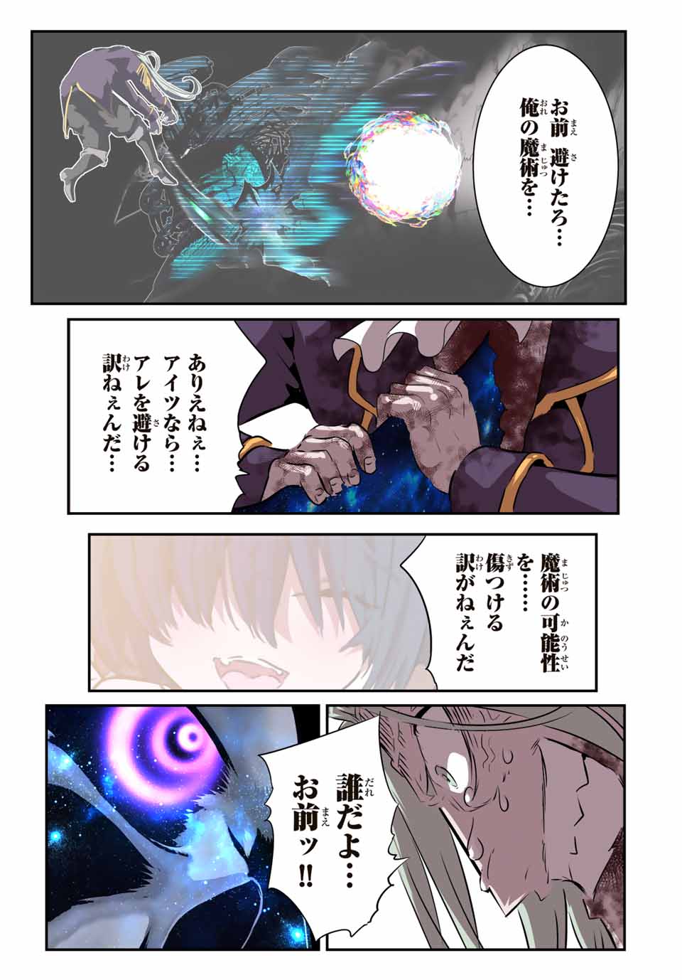 TENSEI SHITARA DAI NANA OUJI DATTANODE, KIMAMANI MAJUTSU O KIWAMEMASU Chapter 200 - Page 54