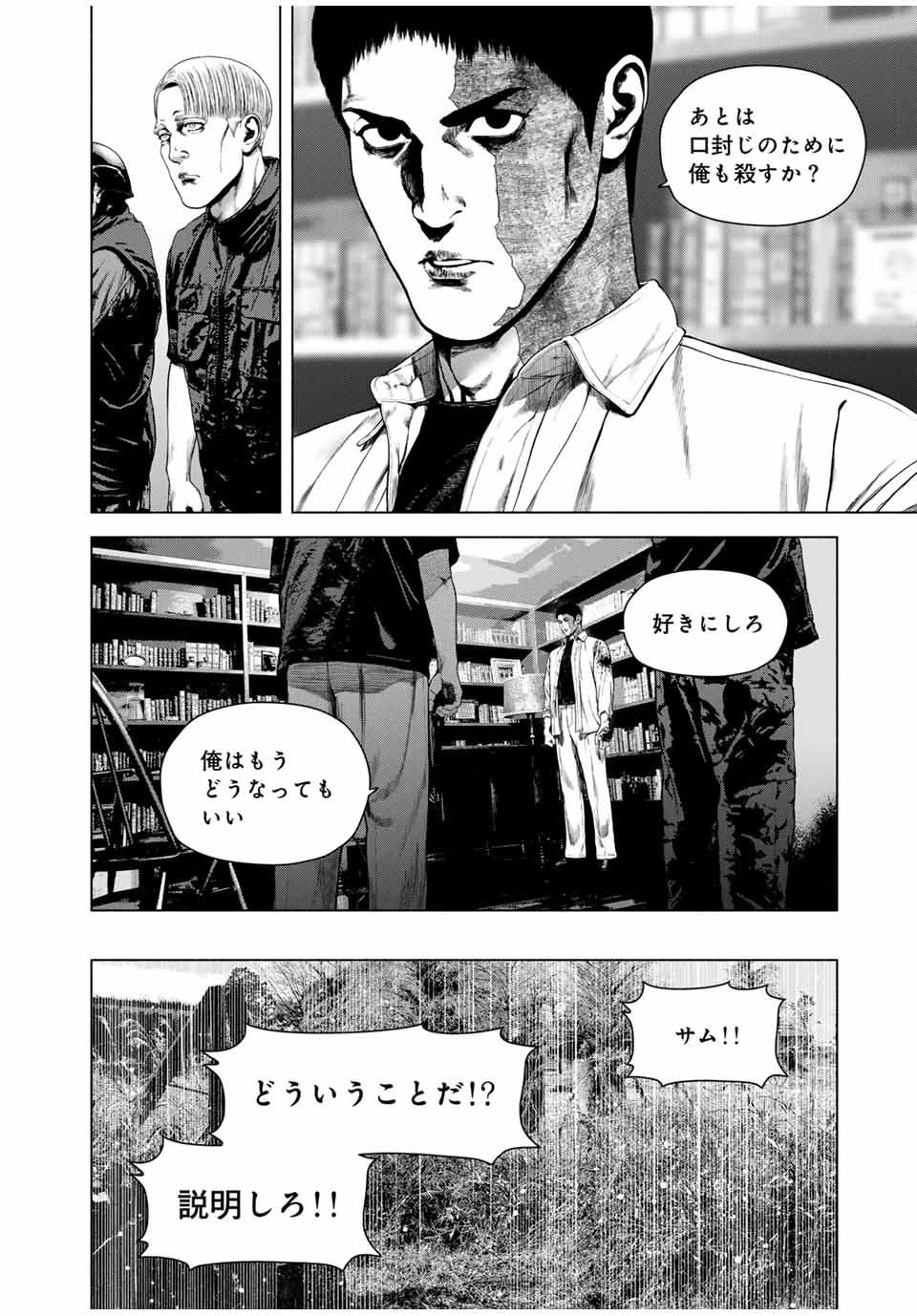 FURITSUMORE KODOKU NA SHI YO - raw - Chapter 68.2 - https://jpdd.alammanga.com/JPDD/35051005/4mgzjlg5t52.jpg