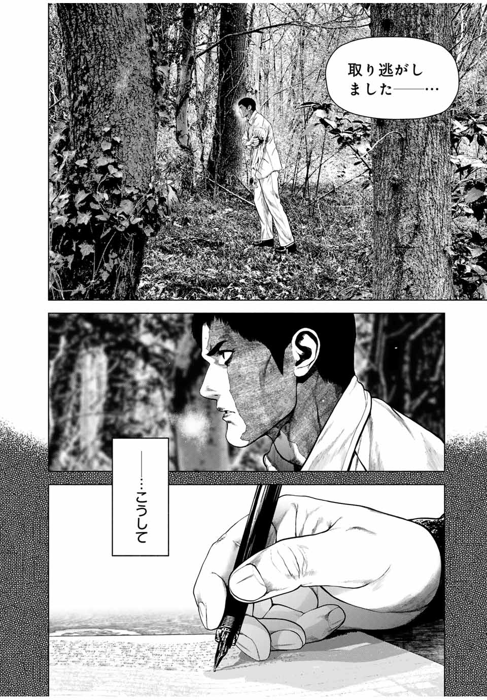 FURITSUMORE KODOKU NA SHI YO - raw - Chapter 68.2 - https://jpdd.alammanga.com/JPDD/35051005/5rnmahce1wd.jpg