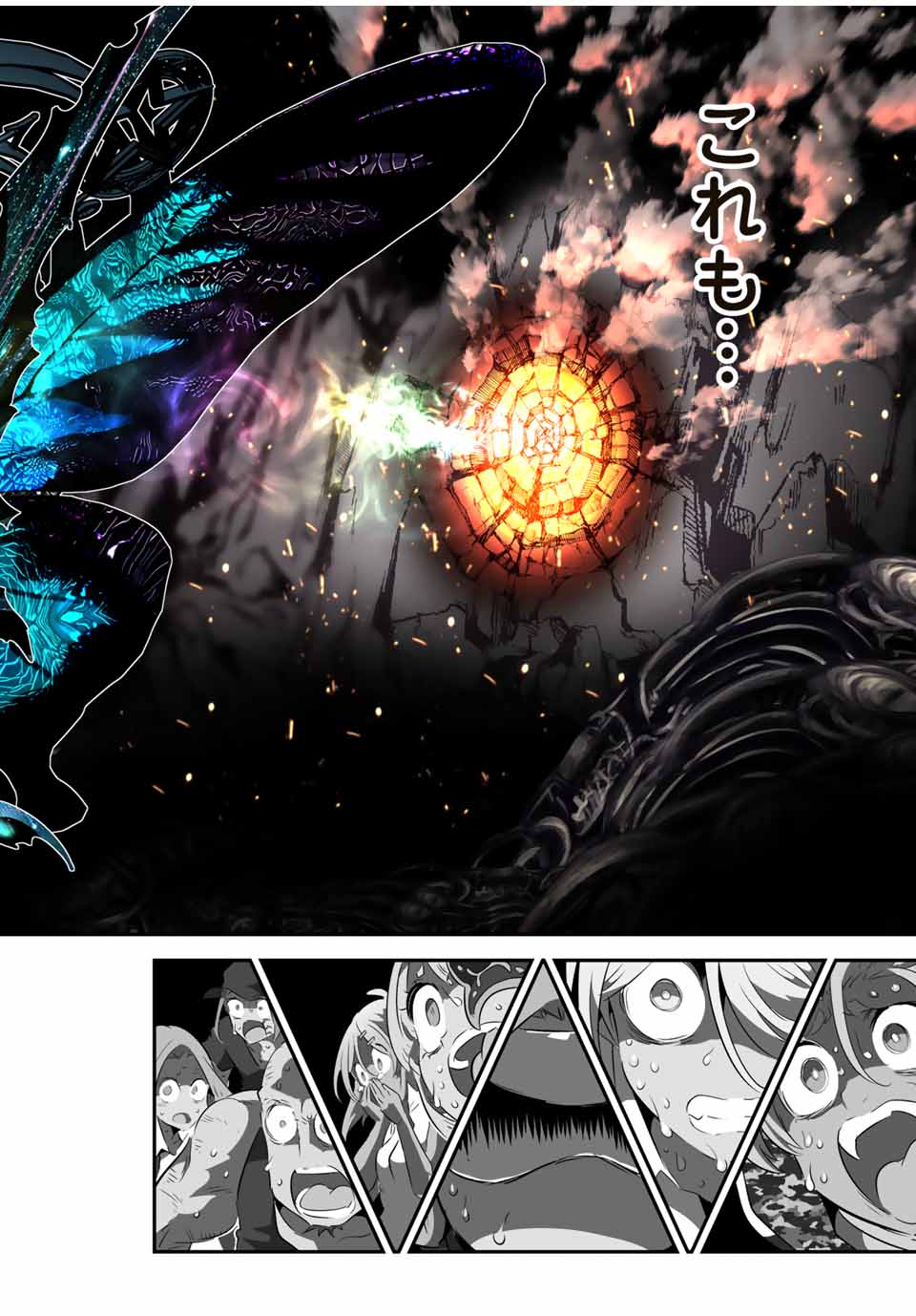 TENSEI SHITARA DAI NANA OUJI DATTANODE, KIMAMANI MAJUTSU O KIWAMEMASU Chapter 200 - Page 43
