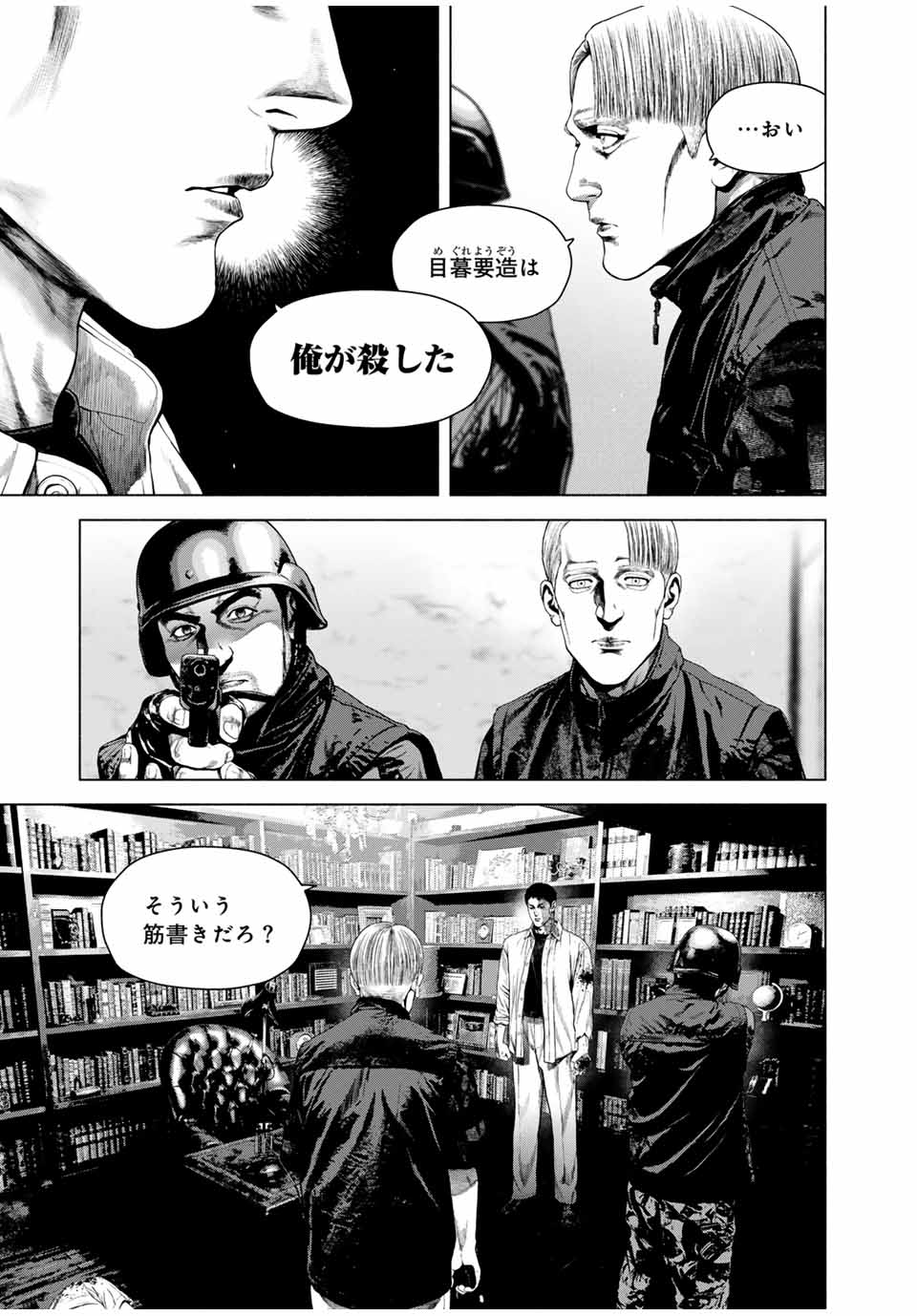 FURITSUMORE KODOKU NA SHI YO - raw - Chapter 68.2 - https://jpdd.alammanga.com/JPDD/35051005/c3efjvc4knk.jpg