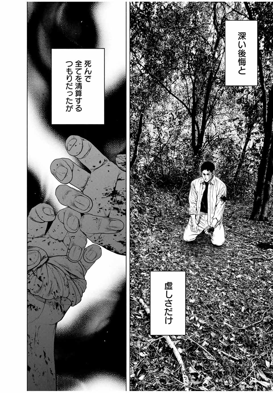 FURITSUMORE KODOKU NA SHI YO - raw - Chapter 68.2 - https://jpdd.alammanga.com/JPDD/35051005/catf4mex32r.jpg