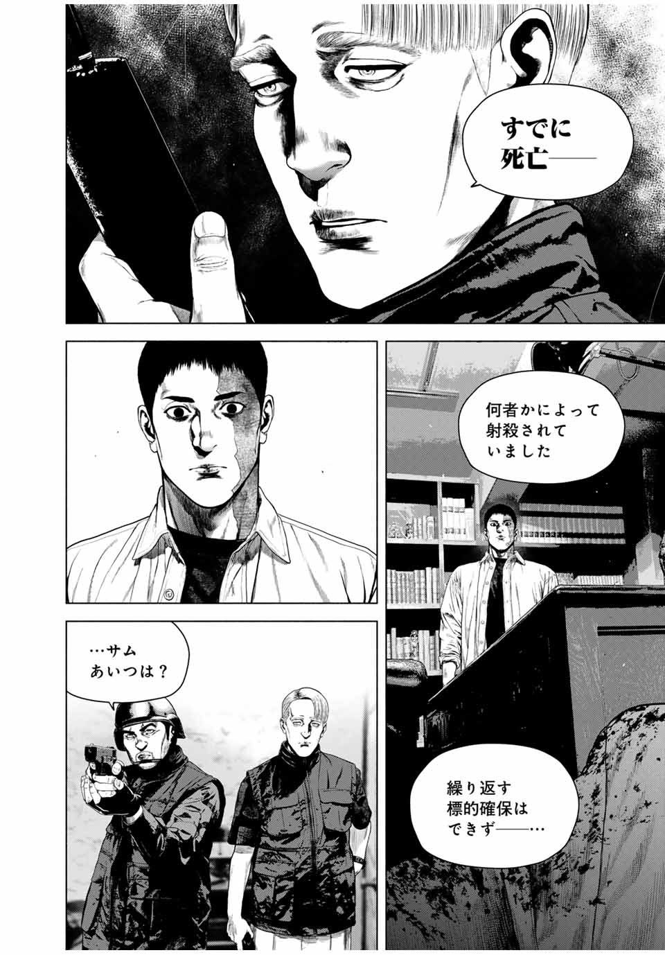 FURITSUMORE KODOKU NA SHI YO - raw - Chapter 68.2 - https://jpdd.alammanga.com/JPDD/35051005/j5ajyjpqfpd.jpg