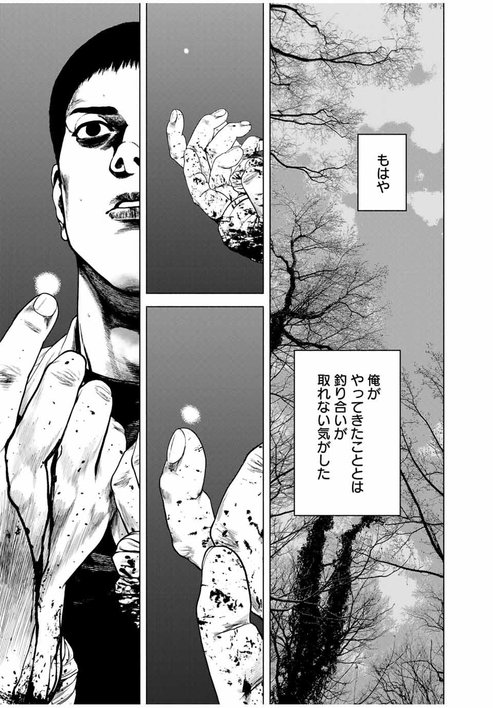 FURITSUMORE KODOKU NA SHI YO - raw - Chapter 68.2 - https://jpdd.alammanga.com/JPDD/35051005/jbu51jjbs5y.jpg