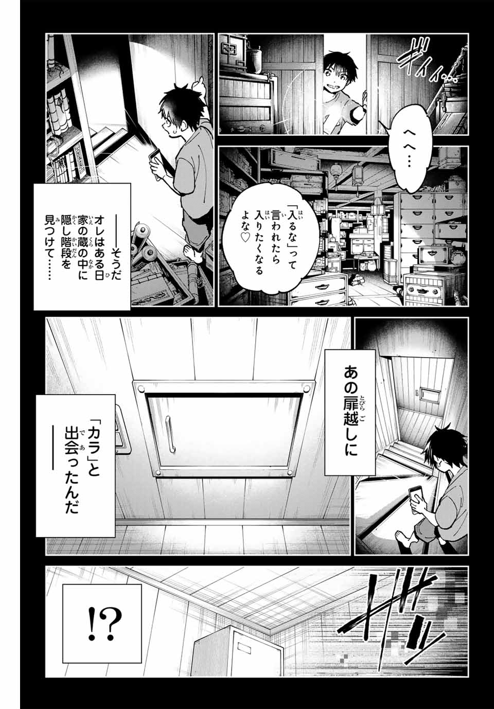 DEAD ACCOUNT Chapter 99 - Page 5