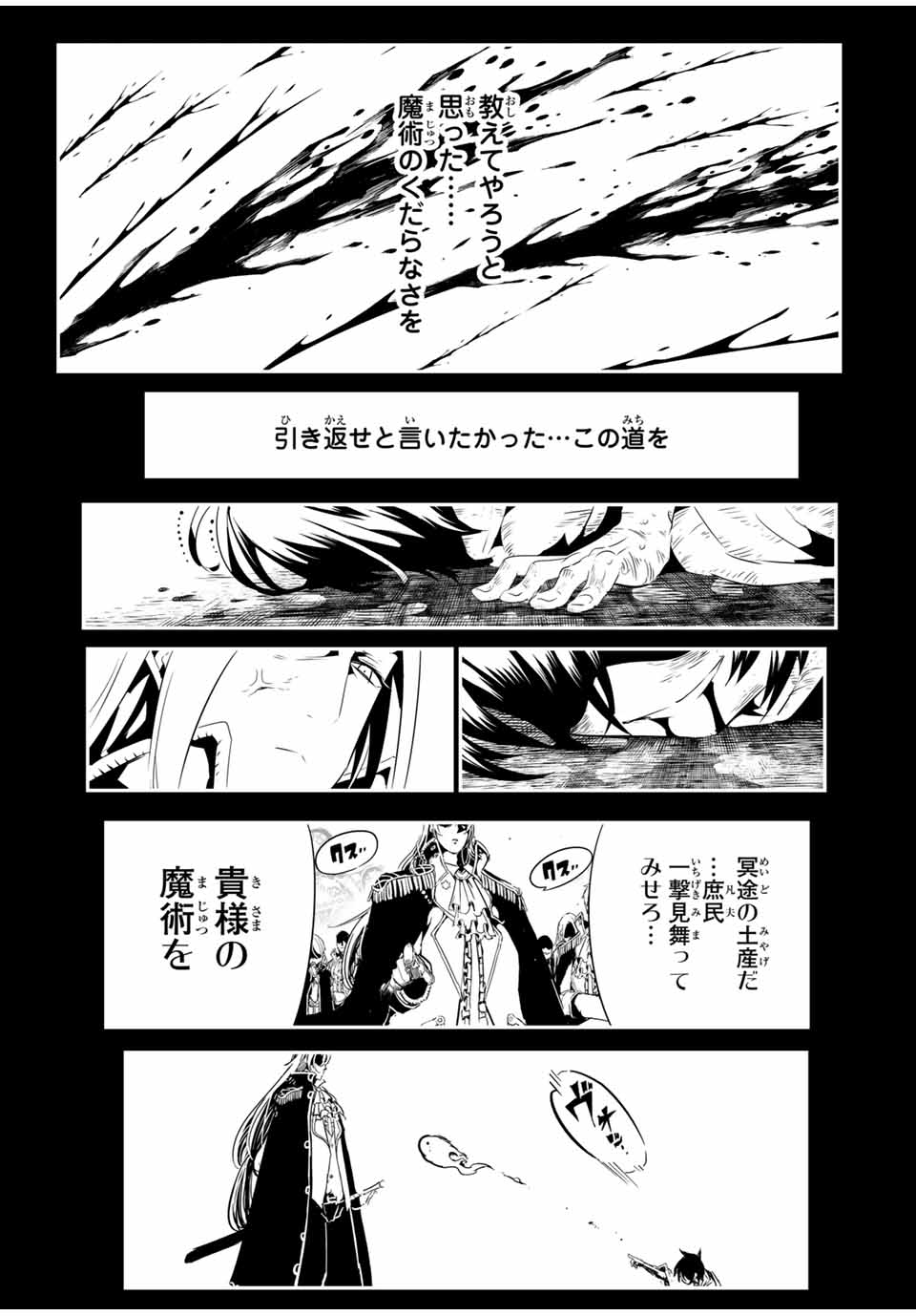 TENSEI SHITARA DAI NANA OUJI DATTANODE, KIMAMANI MAJUTSU O KIWAMEMASU Chapter 200 - Page 14