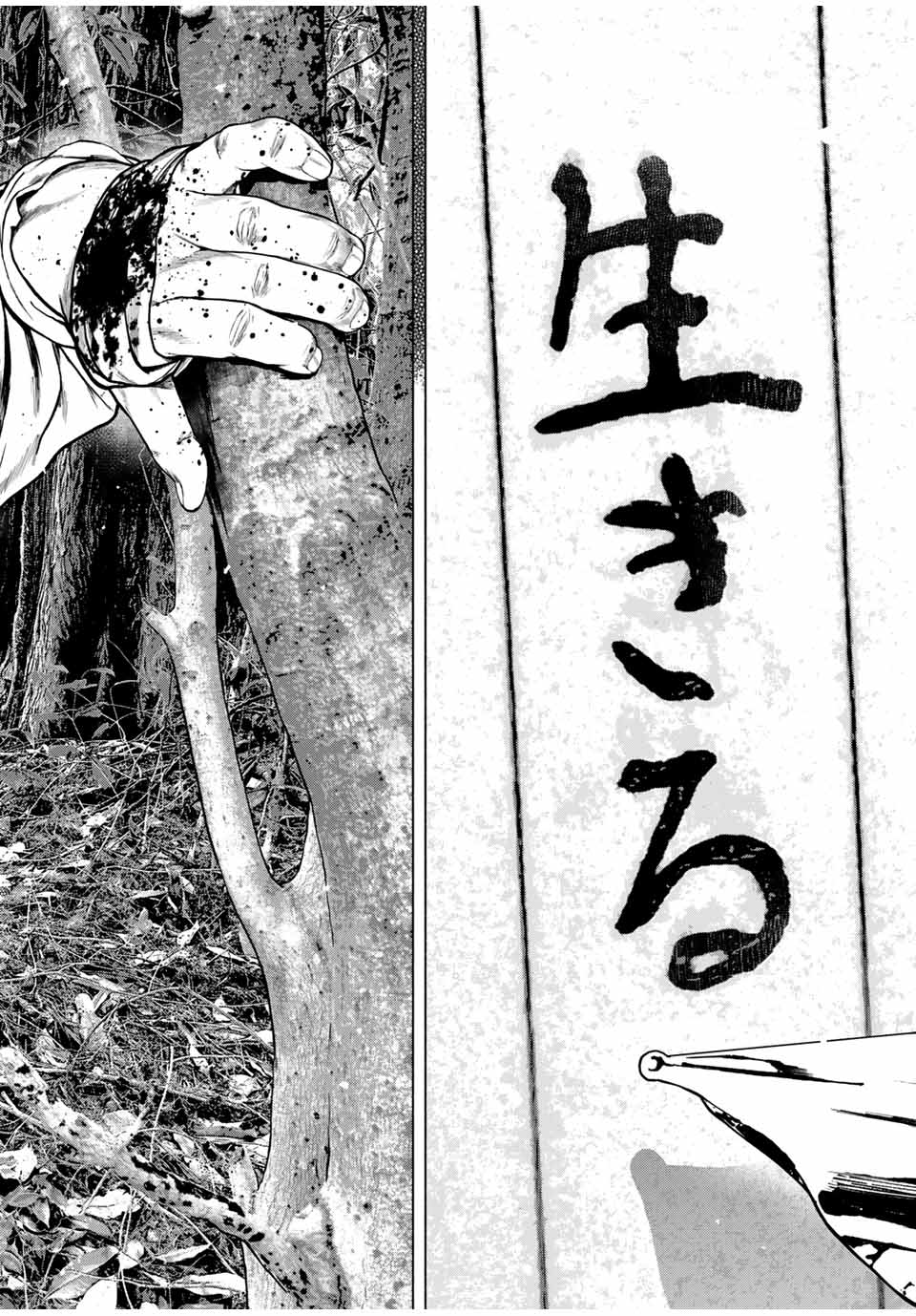 FURITSUMORE KODOKU NA SHI YO - raw - Chapter 68.2 - https://jpdd.alammanga.com/JPDD/35051005/mexiqivoppw.jpg