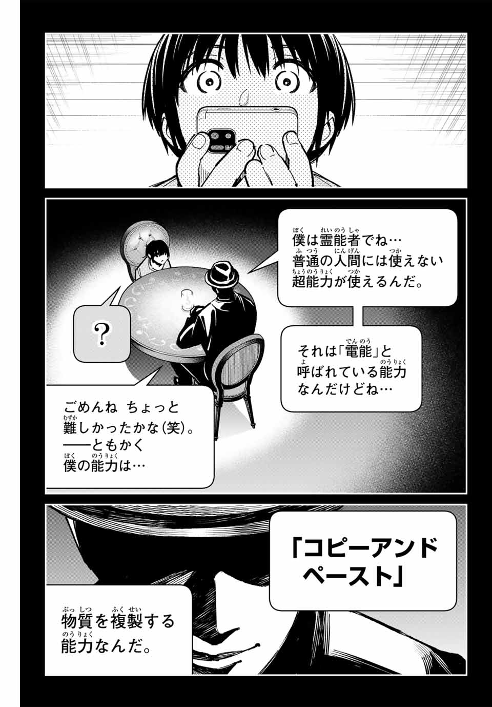 DEAD ACCOUNT Chapter 99 - Page 11