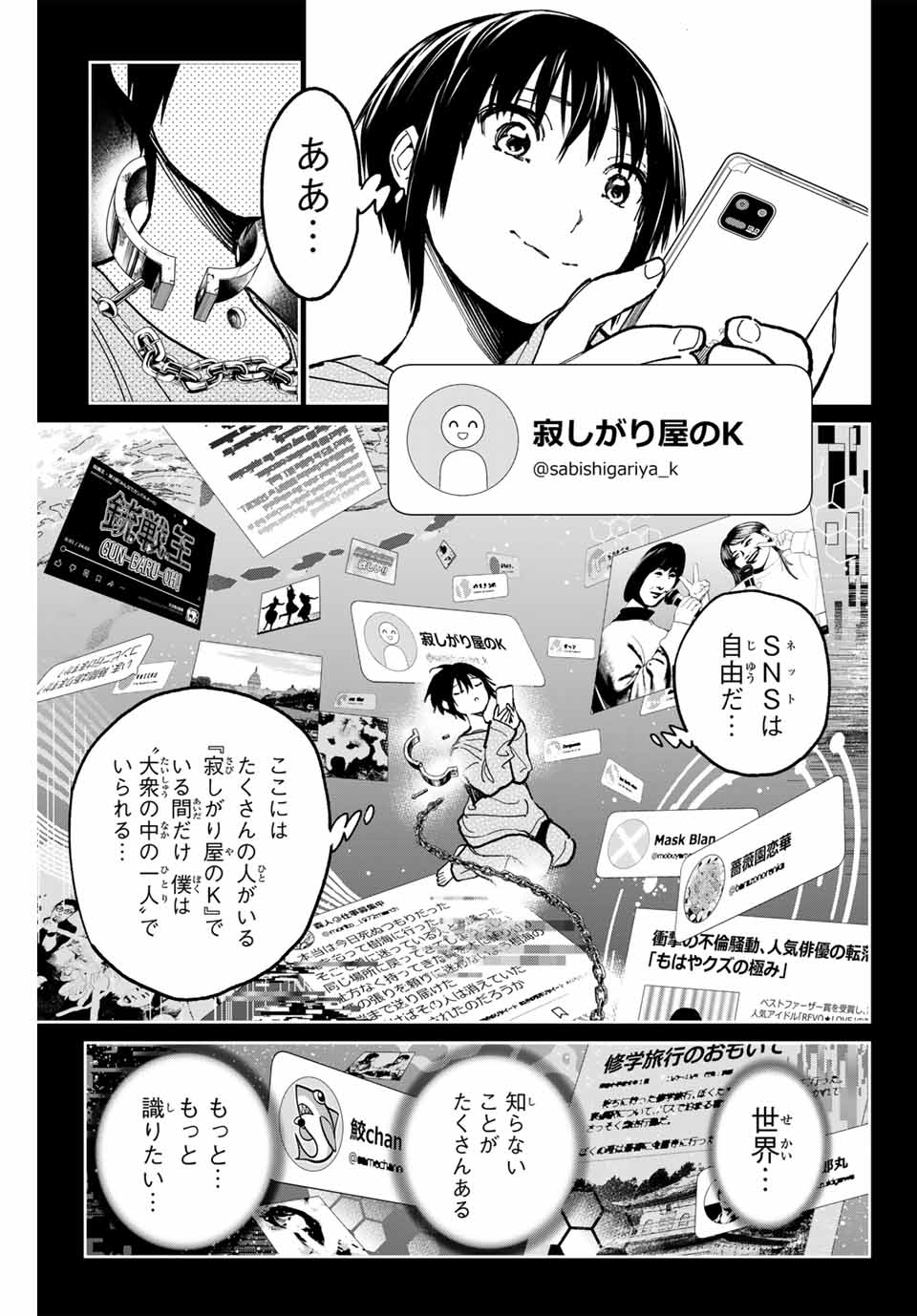 DEAD ACCOUNT Chapter 99 - Page 7