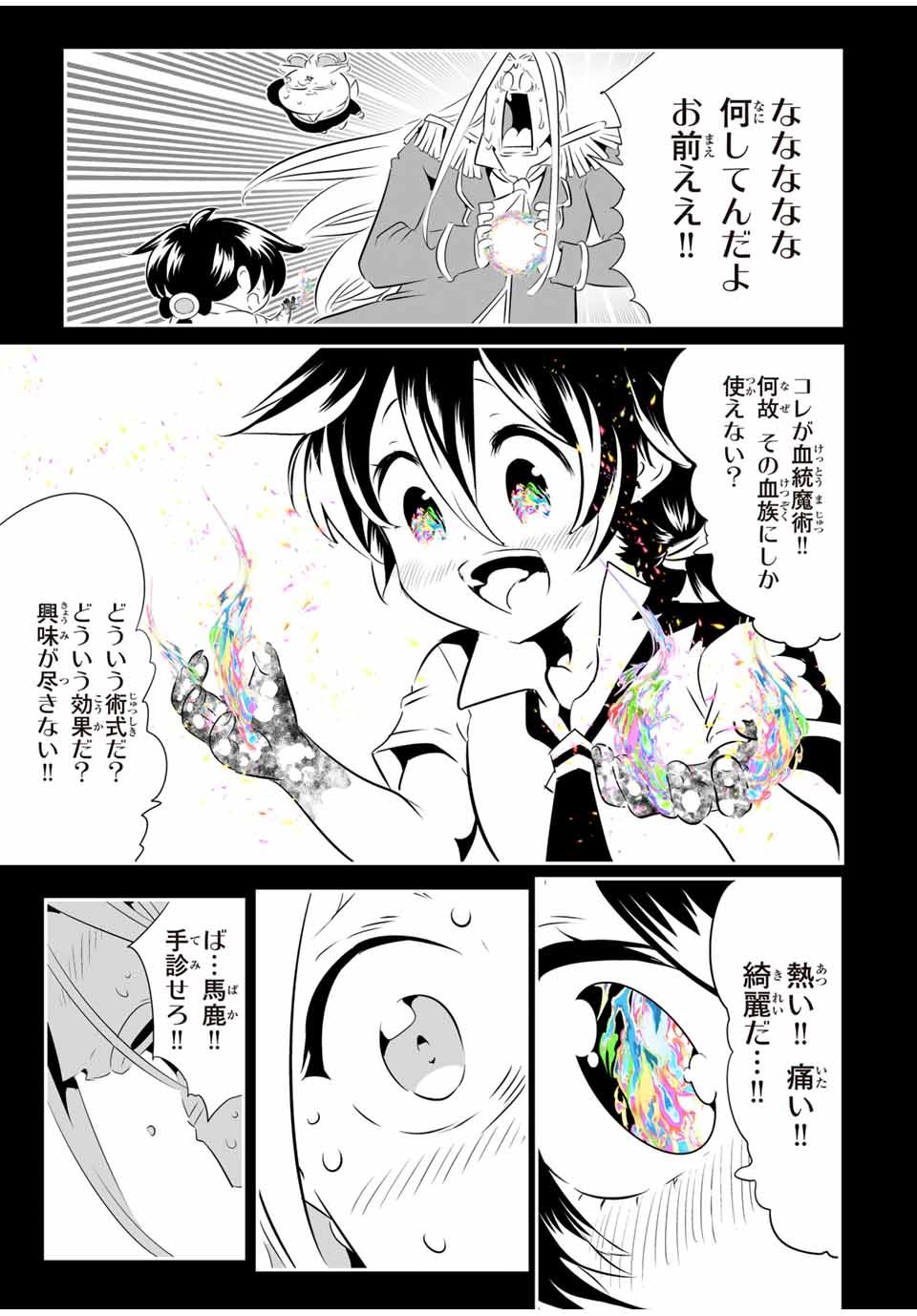 TENSEI SHITARA DAI NANA OUJI DATTANODE, KIMAMANI MAJUTSU O KIWAMEMASU Chapter 200 - Page 37