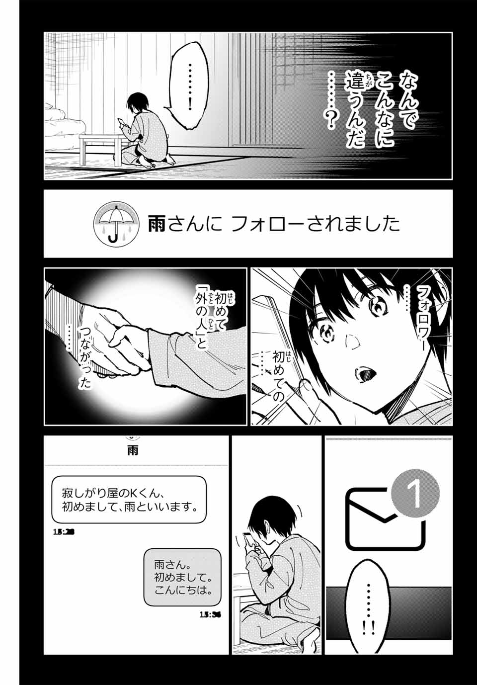 DEAD ACCOUNT Chapter 99 - Page 9