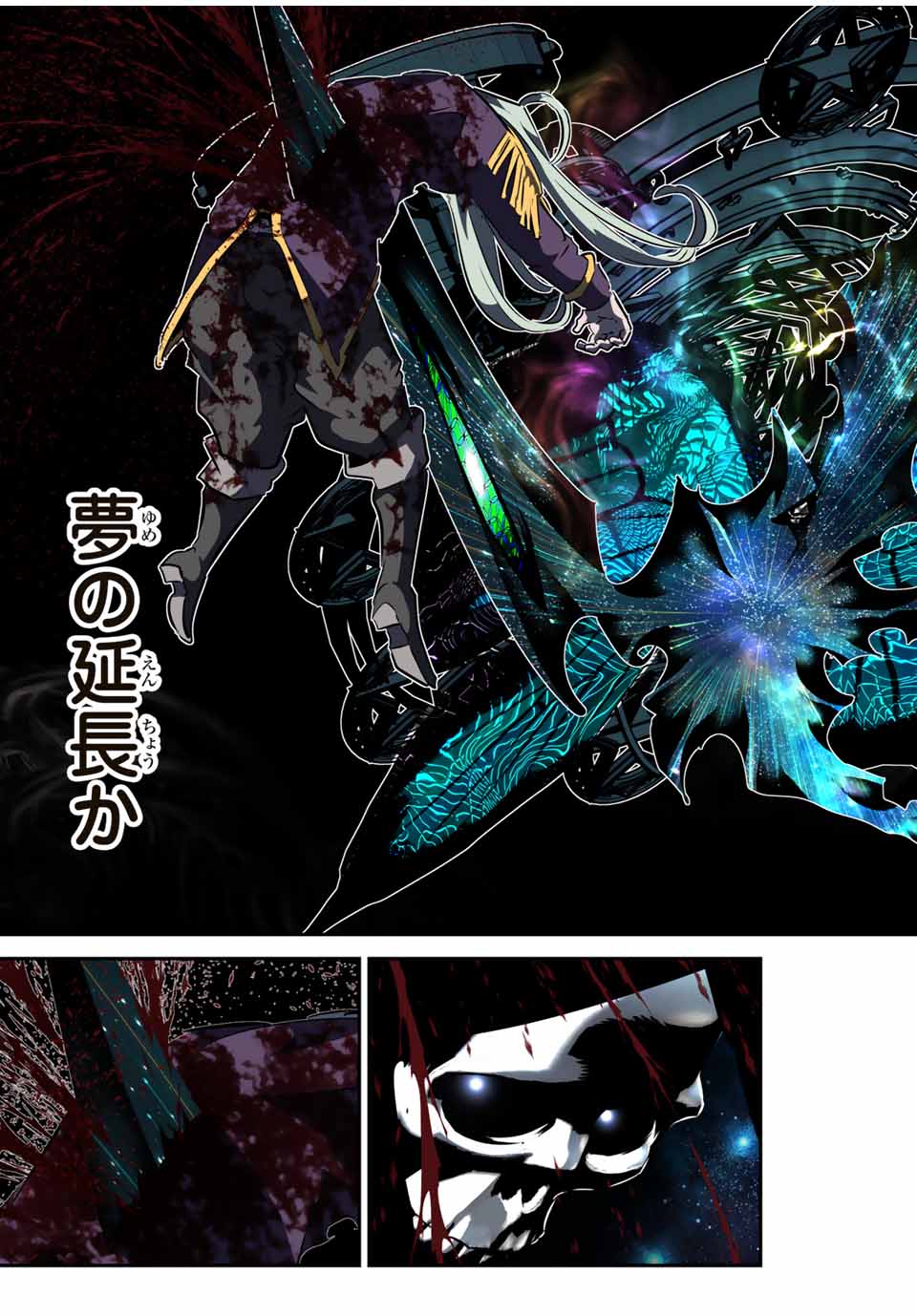 TENSEI SHITARA DAI NANA OUJI DATTANODE, KIMAMANI MAJUTSU O KIWAMEMASU Chapter 200 - Page 45