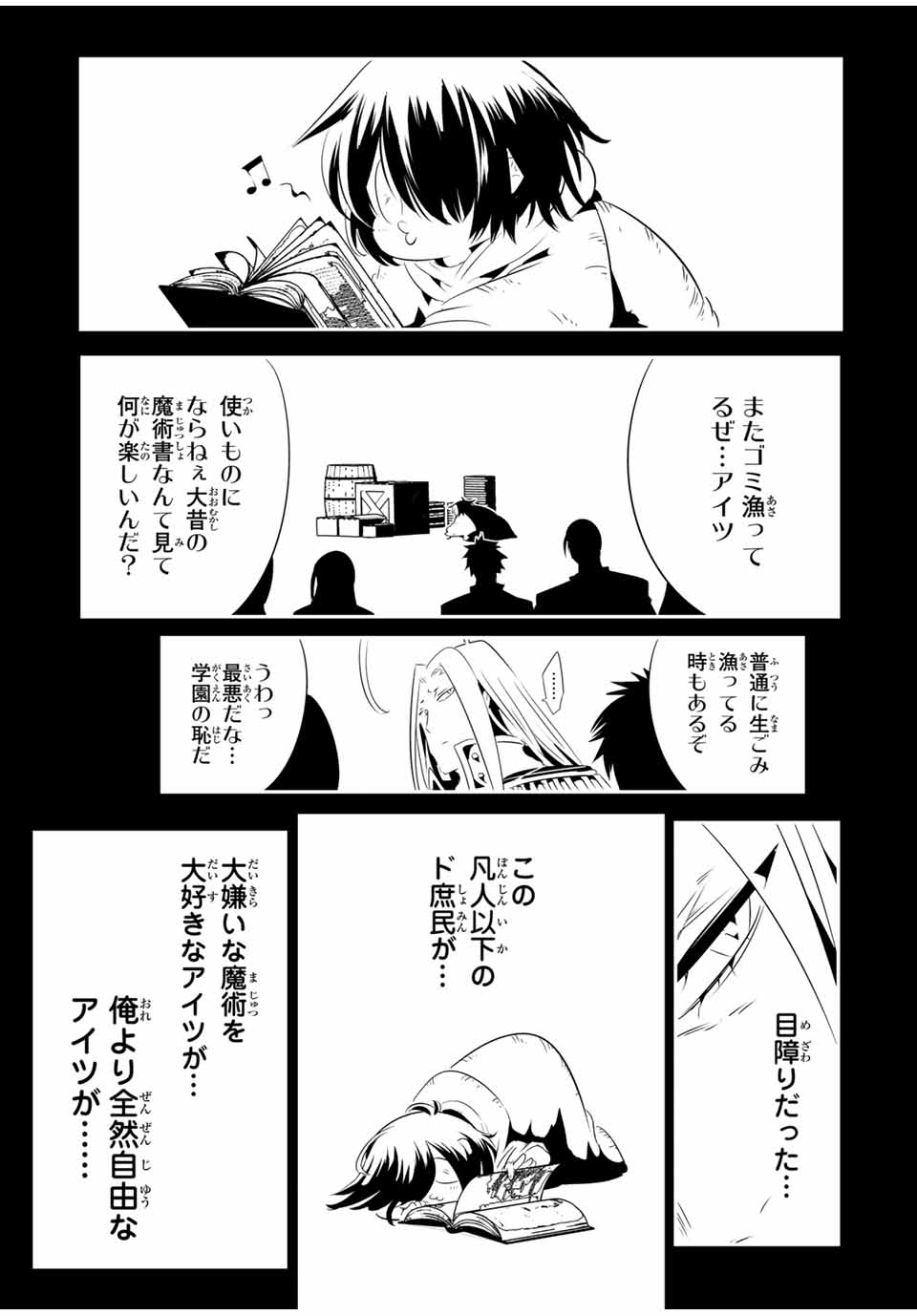 TENSEI SHITARA DAI NANA OUJI DATTANODE, KIMAMANI MAJUTSU O KIWAMEMASU Chapter 200 - Page 9