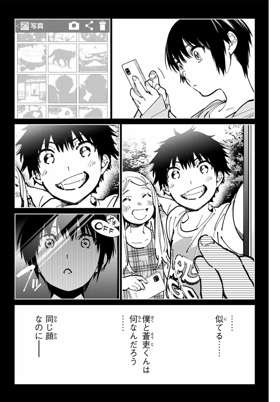 DEAD ACCOUNT Chapter 99 - Page 8