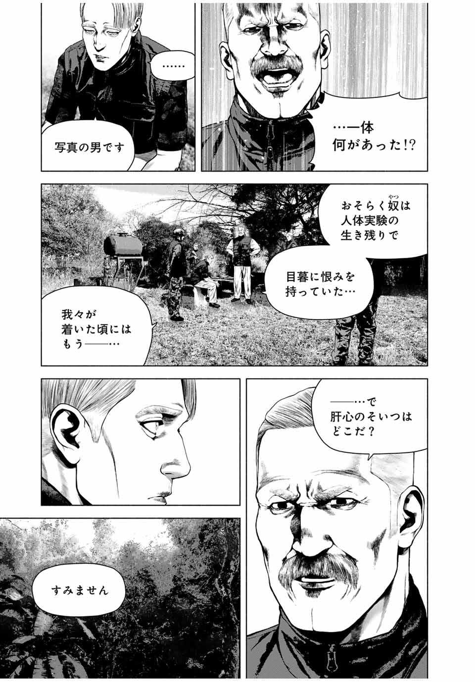 FURITSUMORE KODOKU NA SHI YO - raw - Chapter 68.2 - https://jpdd.alammanga.com/JPDD/35051005/xsjatxzmyrd.jpg