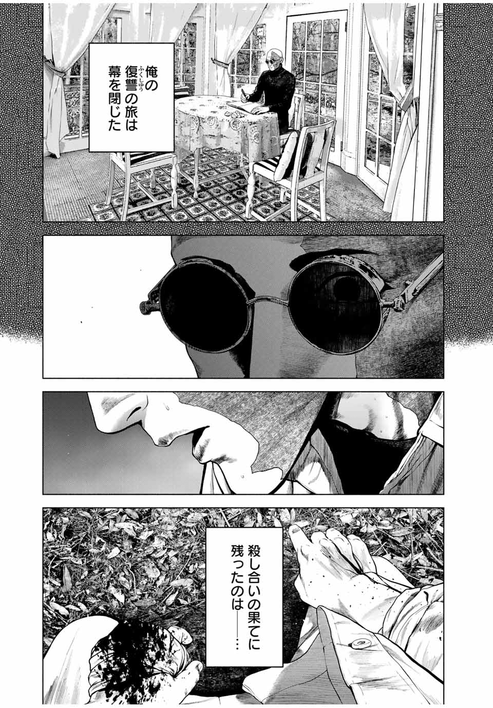 FURITSUMORE KODOKU NA SHI YO - raw - Chapter 68.2 - https://jpdd.alammanga.com/JPDD/35051005/y1xnmnna00v.jpg