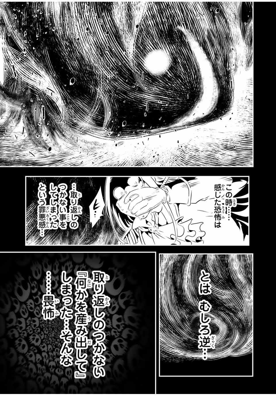 TENSEI SHITARA DAI NANA OUJI DATTANODE, KIMAMANI MAJUTSU O KIWAMEMASU Chapter 200 - Page 26
