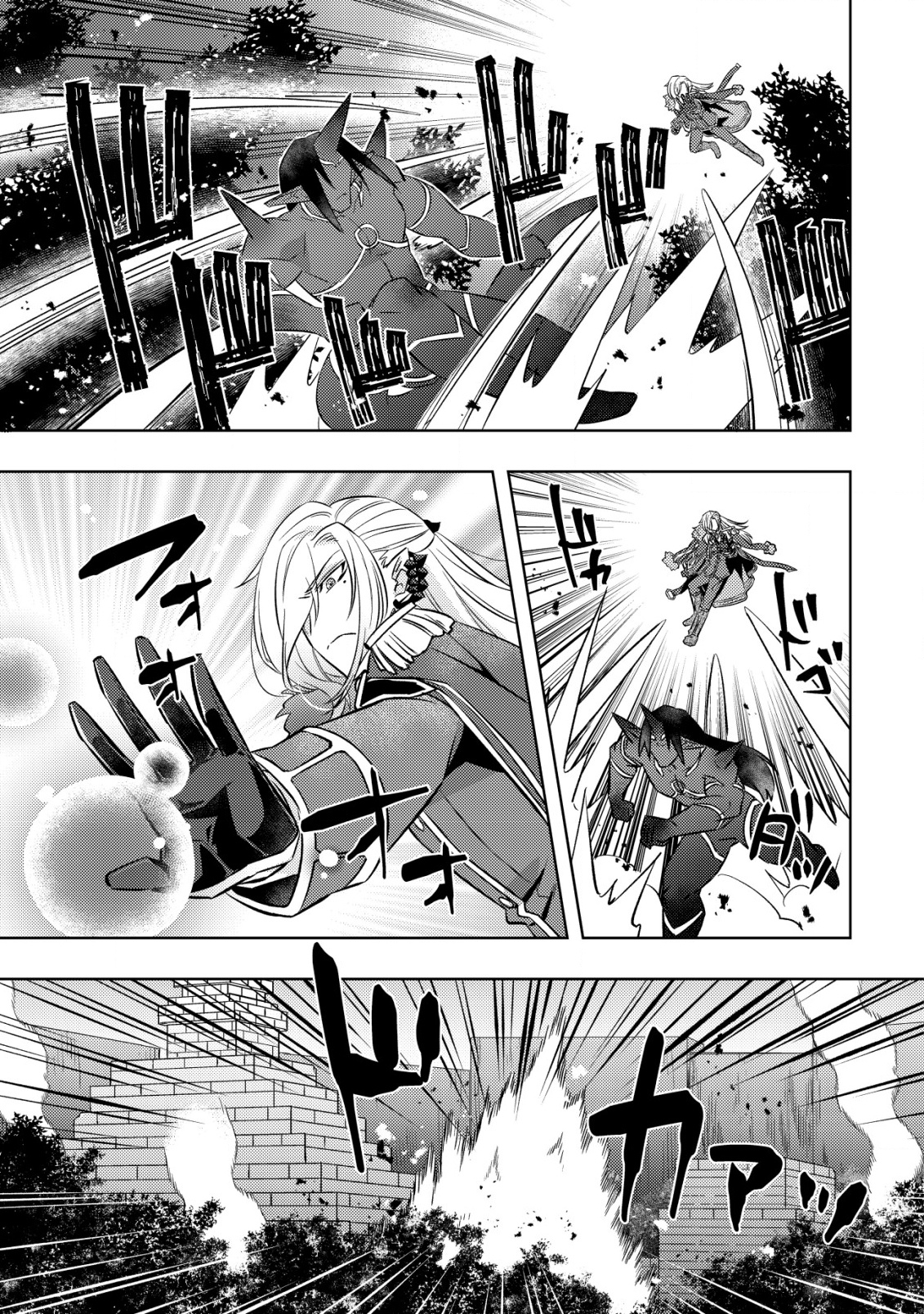 TENSEI SHITA LAST BOSS WA ISEKAI WO TANOSHIMIMASU Chapter 17 - Page 12