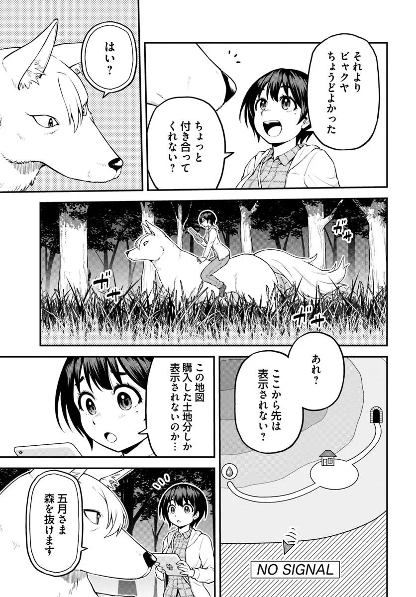 YAMA, KAIMASHITA: ISEKAI KURASHI MO WARUKUNAI Chapter 11.1 - Page 14