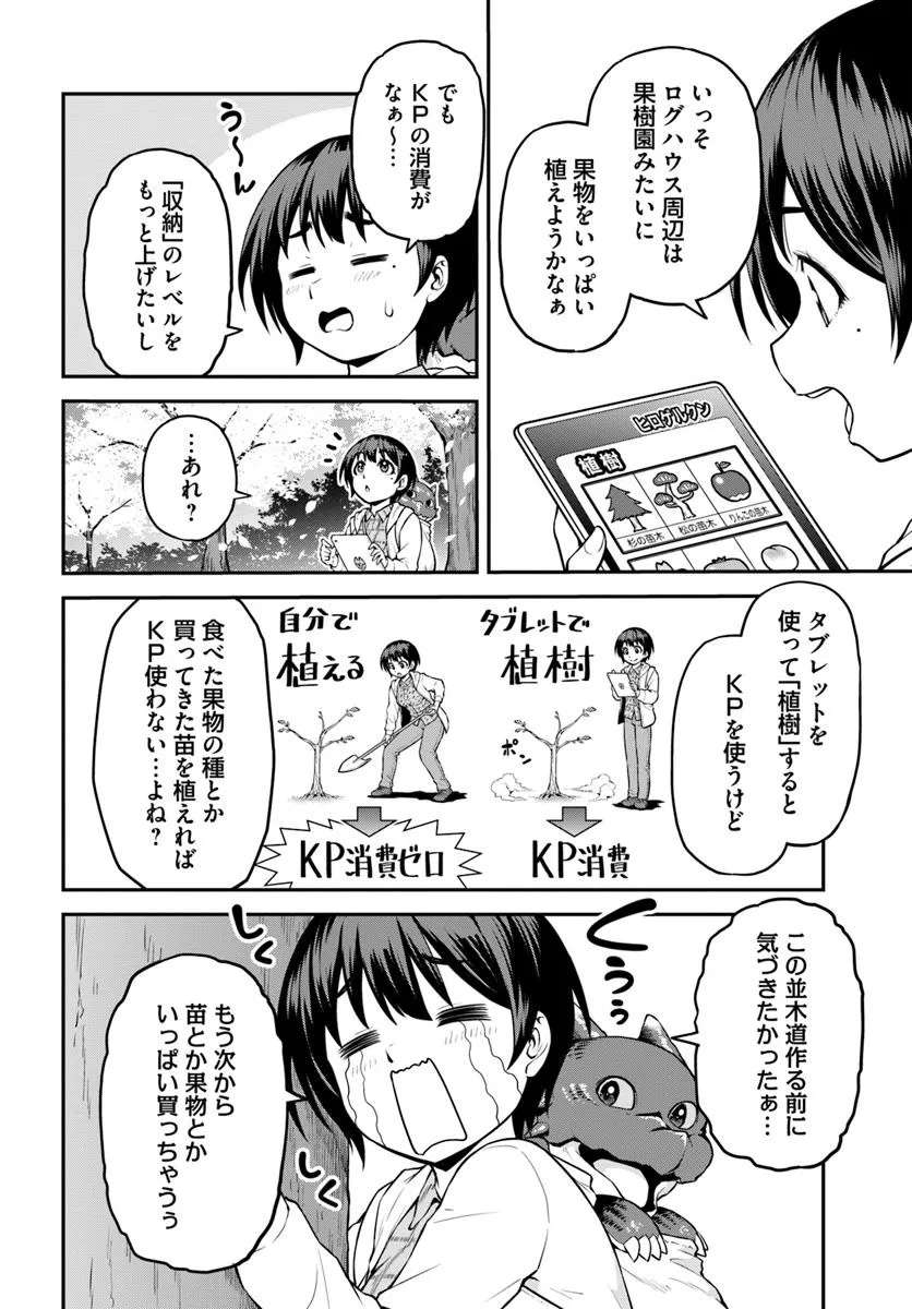 YAMA, KAIMASHITA: ISEKAI KURASHI MO WARUKUNAI Chapter 11.1 - Page 9