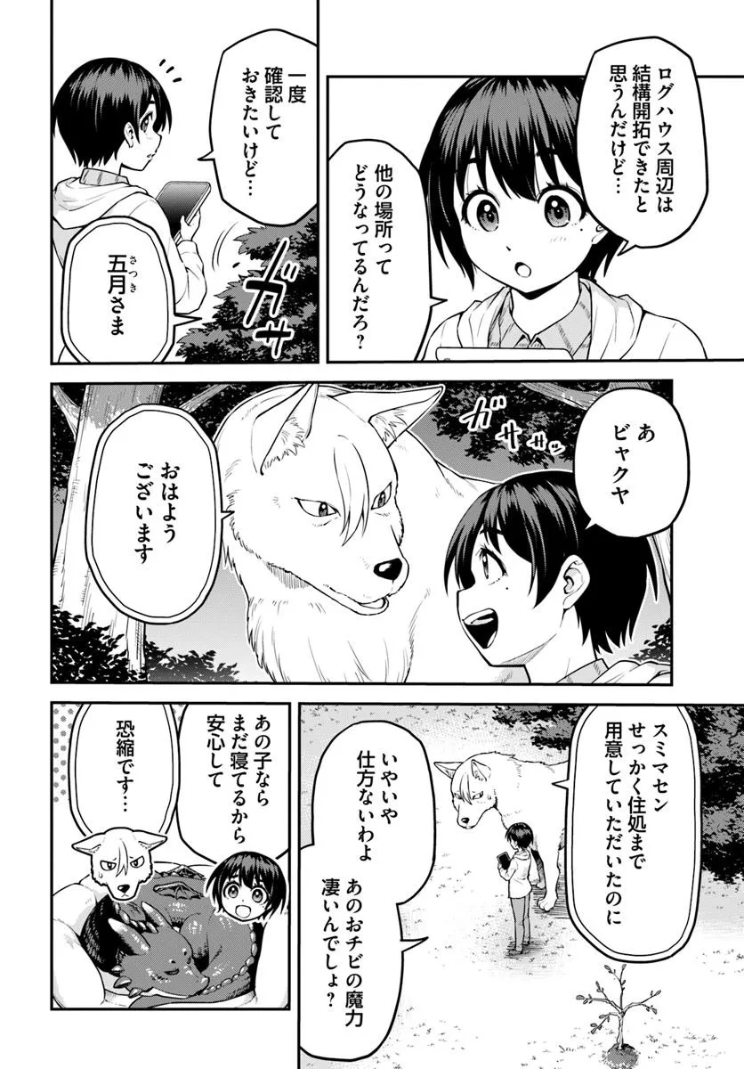 YAMA, KAIMASHITA: ISEKAI KURASHI MO WARUKUNAI Chapter 11.1 - Page 13