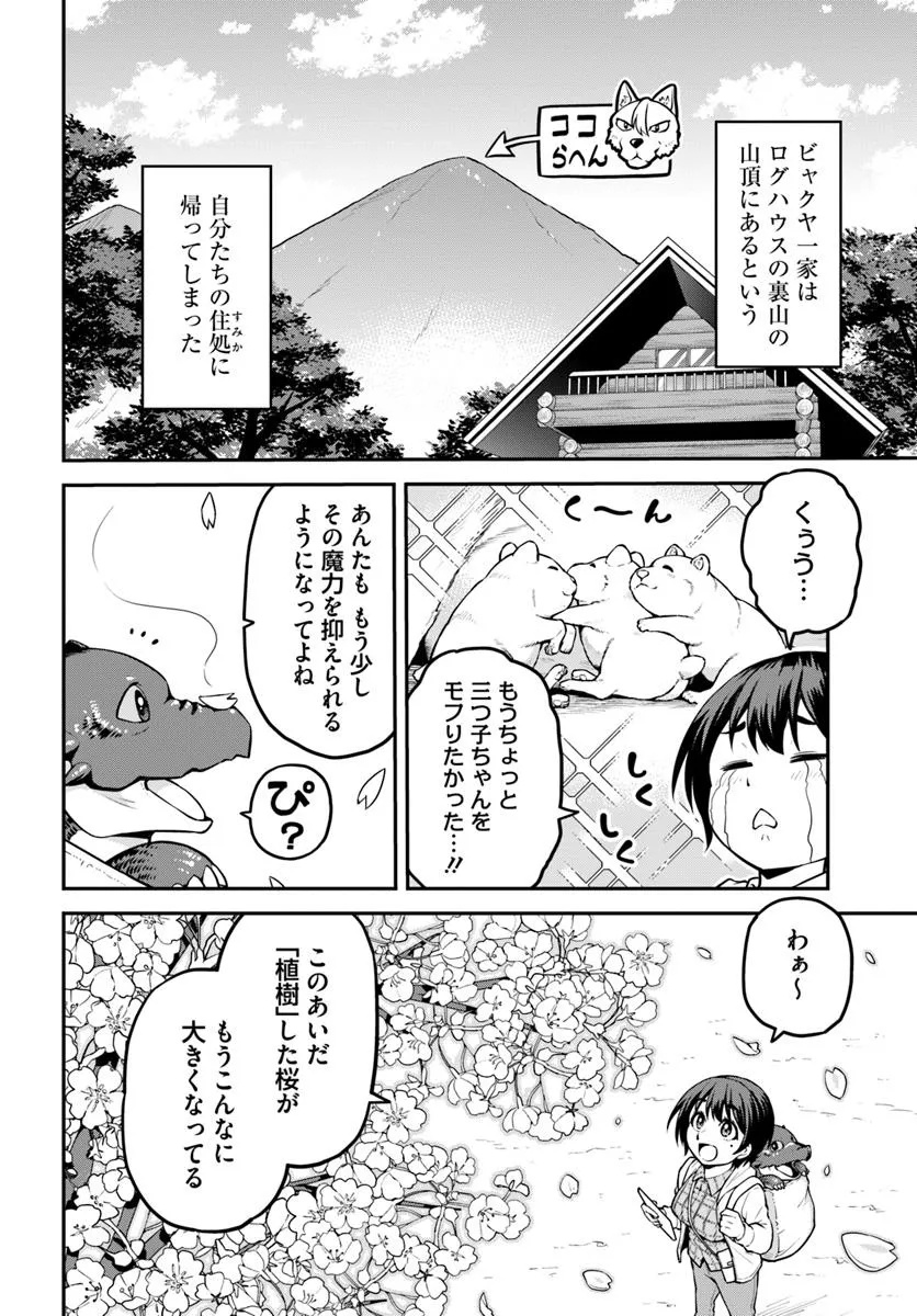 YAMA, KAIMASHITA: ISEKAI KURASHI MO WARUKUNAI Chapter 11.1 - Page 7