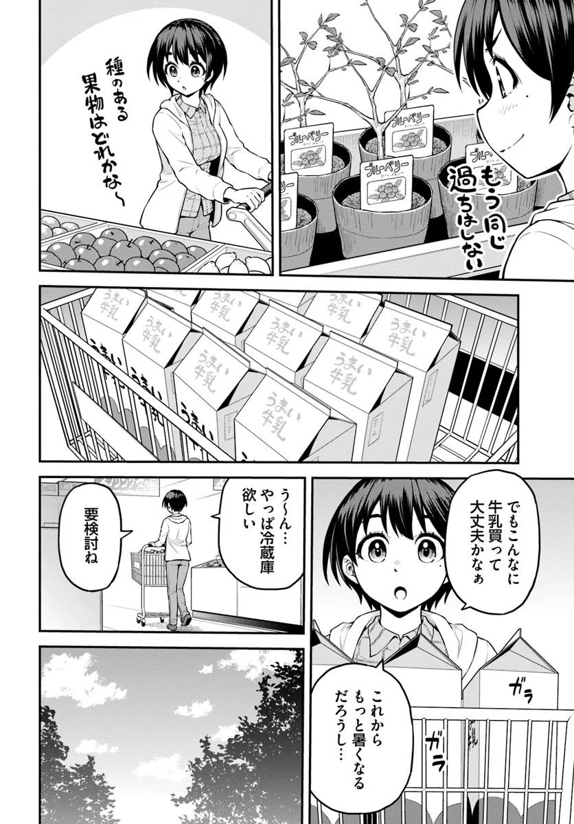 YAMA, KAIMASHITA: ISEKAI KURASHI MO WARUKUNAI Chapter 11.1 - Page 11