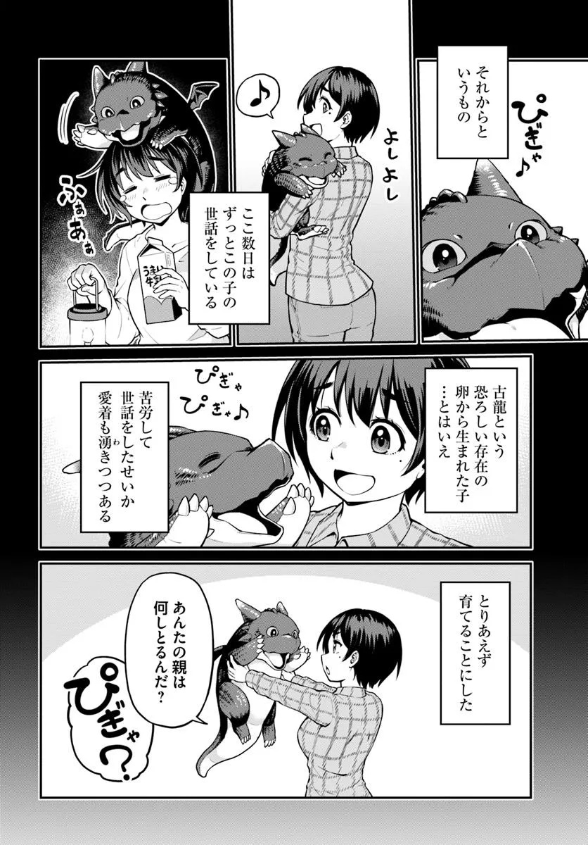 YAMA, KAIMASHITA: ISEKAI KURASHI MO WARUKUNAI Chapter 11.1 - Page 5
